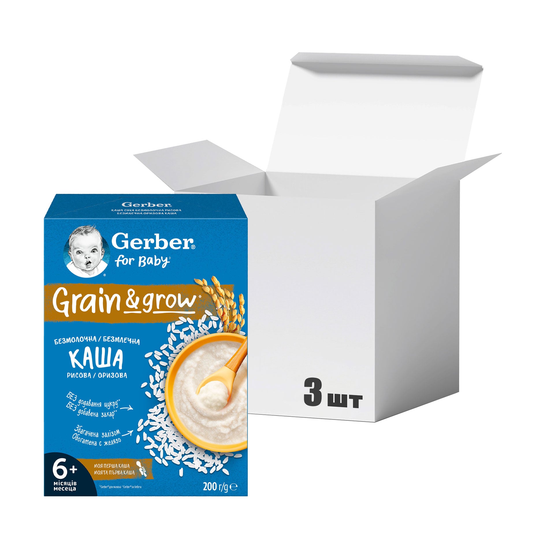 Упаковка дитячої безмолочної каші Gerber Рисова, від 6 місяців, 200 г * 3 шт