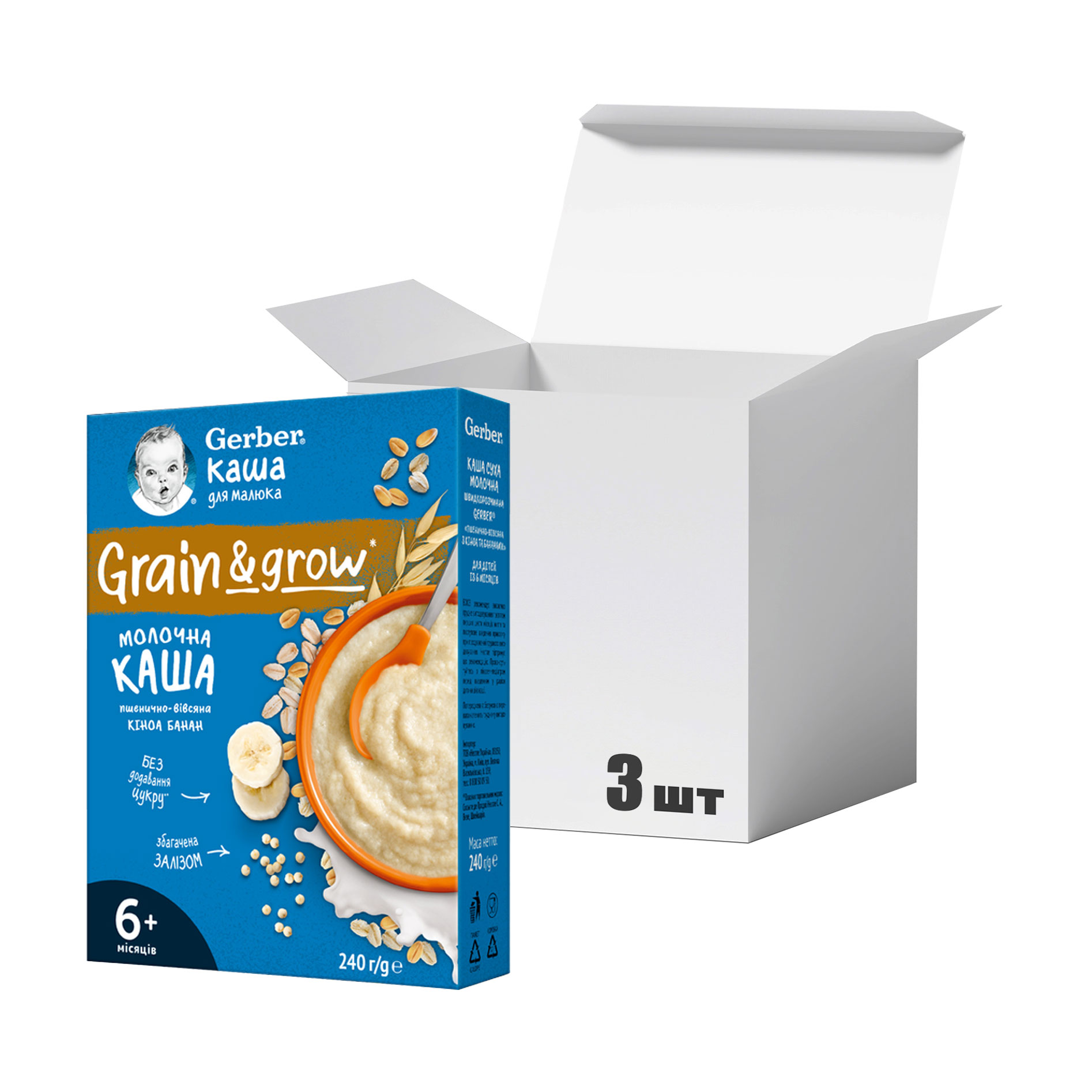 Упаковка дитячої сухої молочної швидкорозчинної каші Gerber Пшенично-вівсяна з кіноа та бананами, від 6 місяців, 240 г * 3 шт