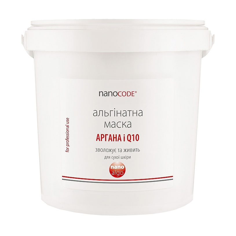 Уцінка! Альгінатна маска для обличчя NanoCode Nano Algo Аргана і Q10, для сухої шкіри, 700 г