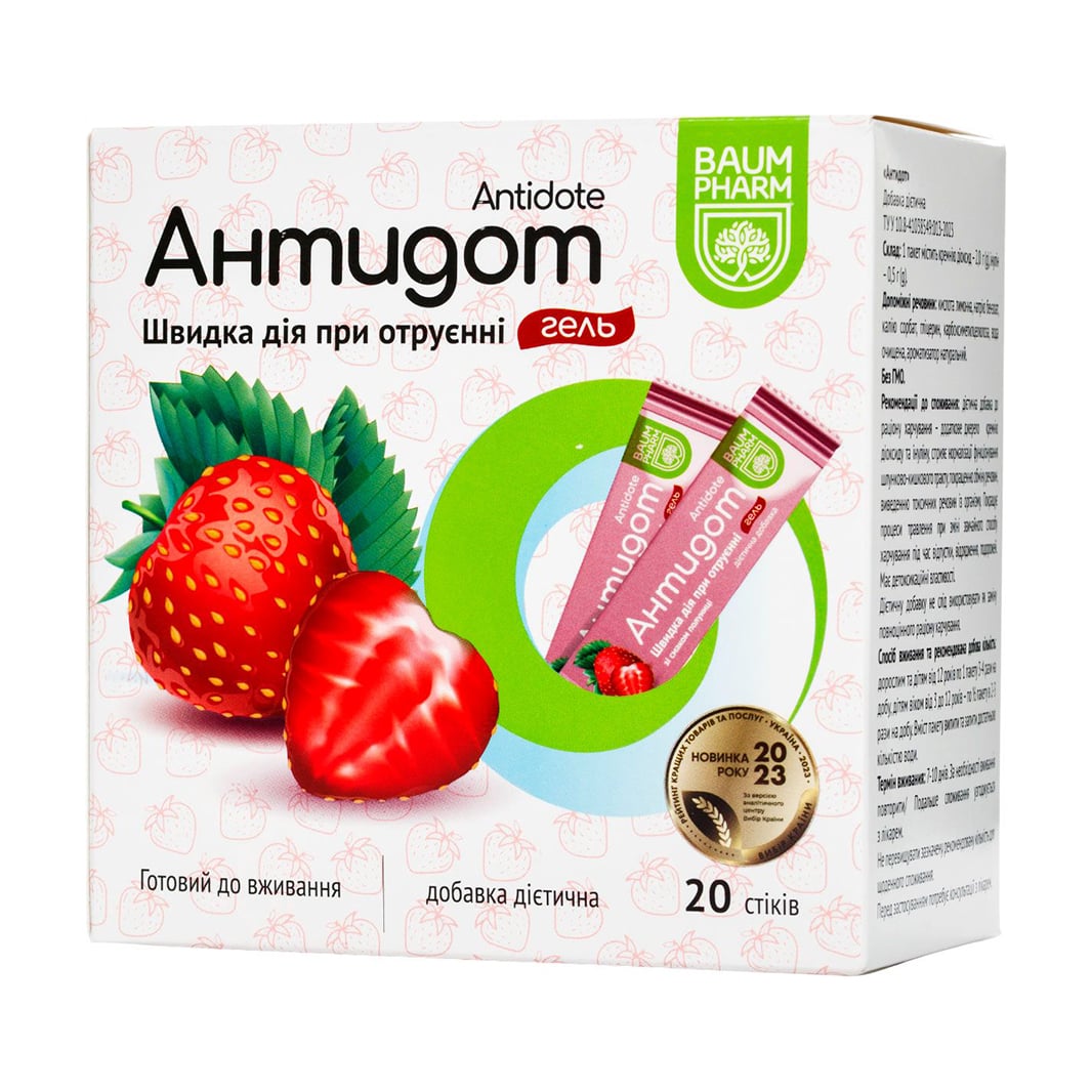 Уцінка! Антидот гель при отруєнні Baum Pharm Antidote зі смаком полуниці, 20 стіків