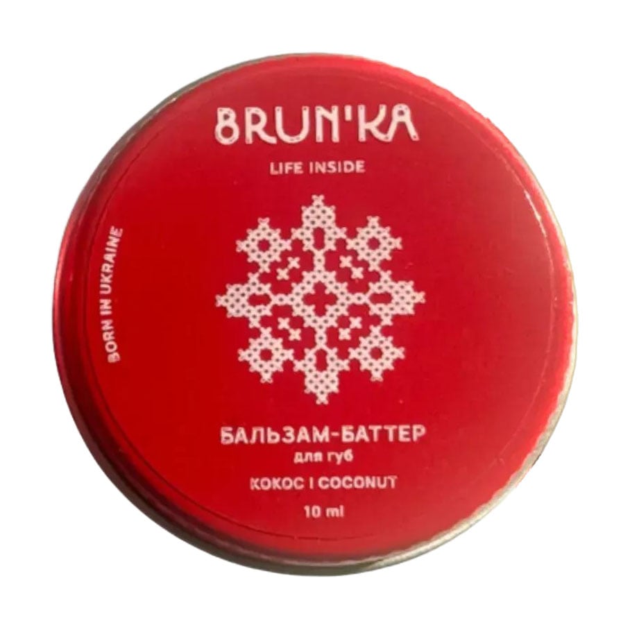 Уцінка! Бальзам-батер для губ Brun'ka Coconut Кокос, 10 мл