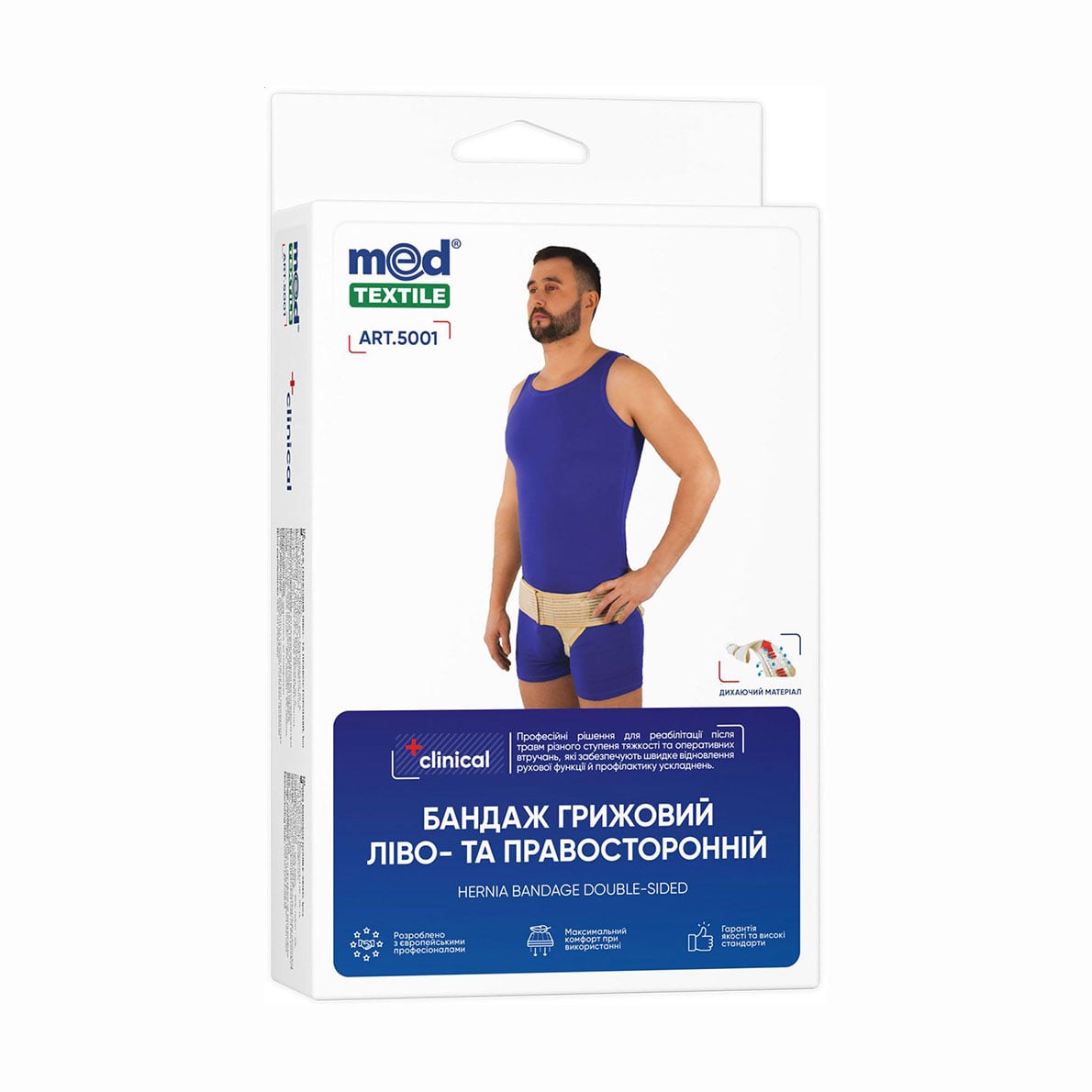Уцінка! Бандаж грижовий ліво- та правосторонній MedTextile розмір XL/XXL