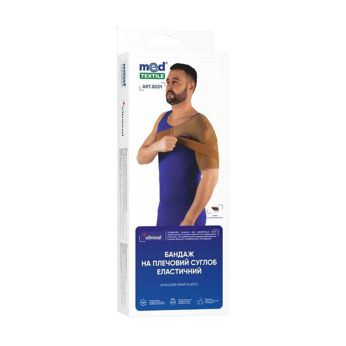 Уцінка! Бандаж на плечовий суглоб еластичний MedTextile розмір S/M