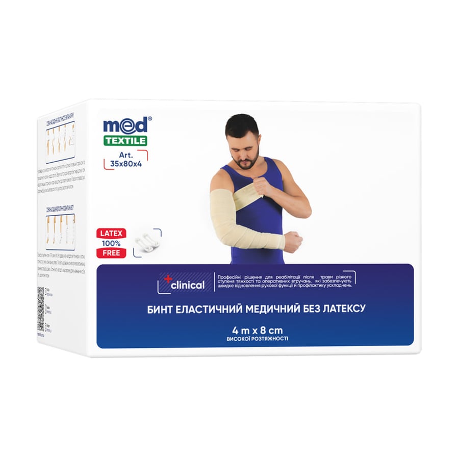 Уцінка! Бинт еластичний медичний MedTextile високої розтяжності, без латексу, 4 м*8 см