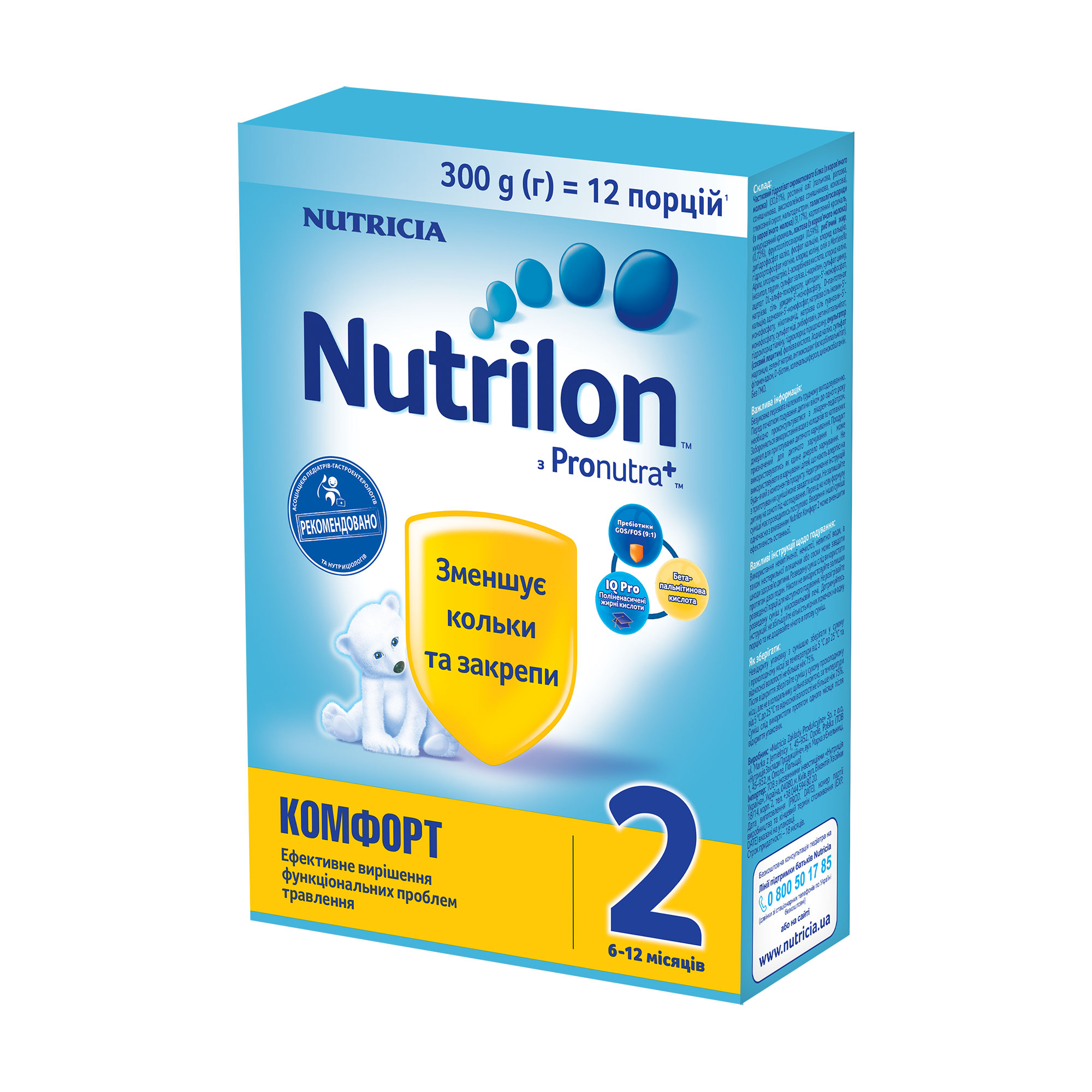 Уцінка! Дитяча суха суміш Nutrilon Комфорт 2, від 6 до 12 місяців, 300 г