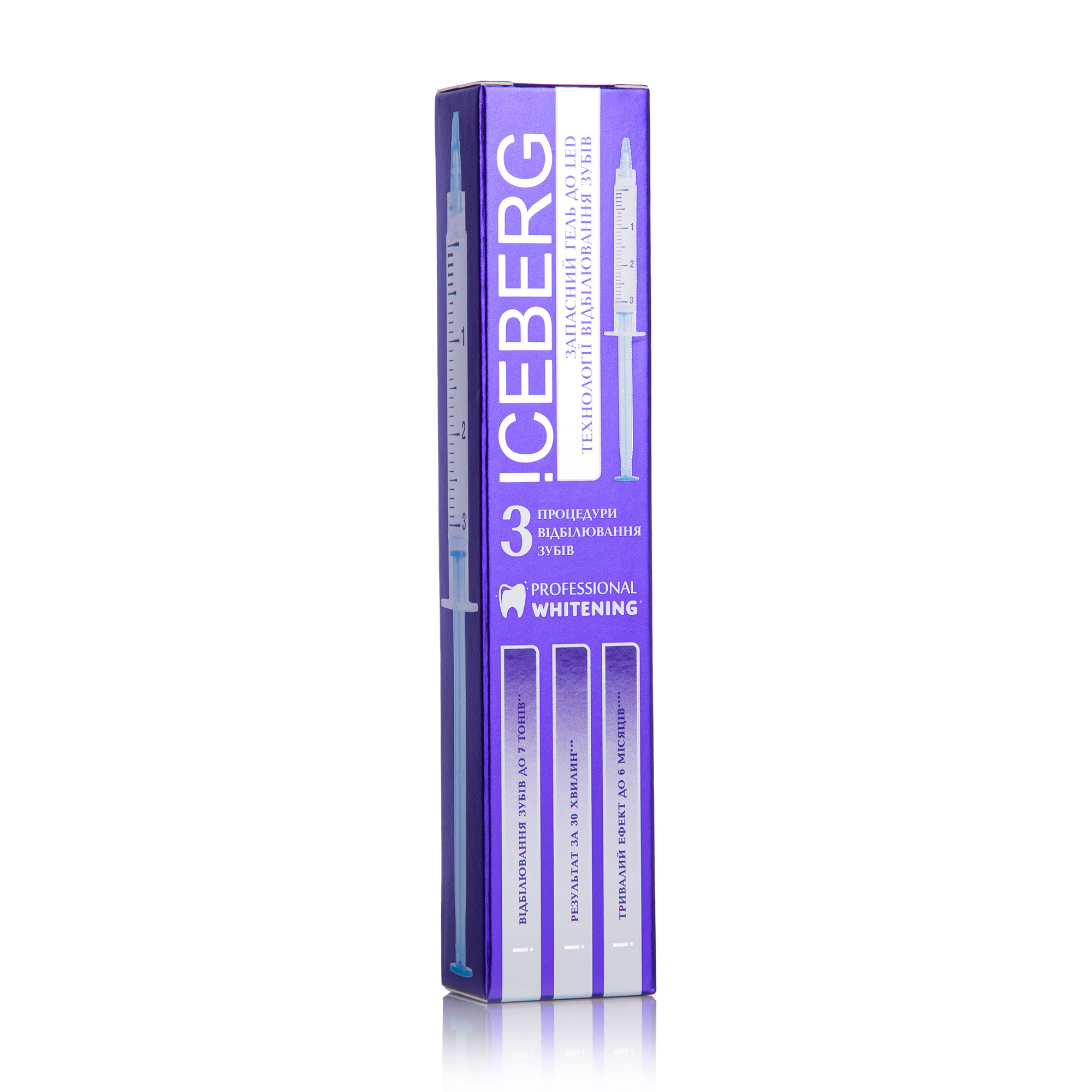 Уцінка! Гель для капи !CEBERG Professional Whitening, 3 процедури відбілювання зубів, 3 мл (запаска)