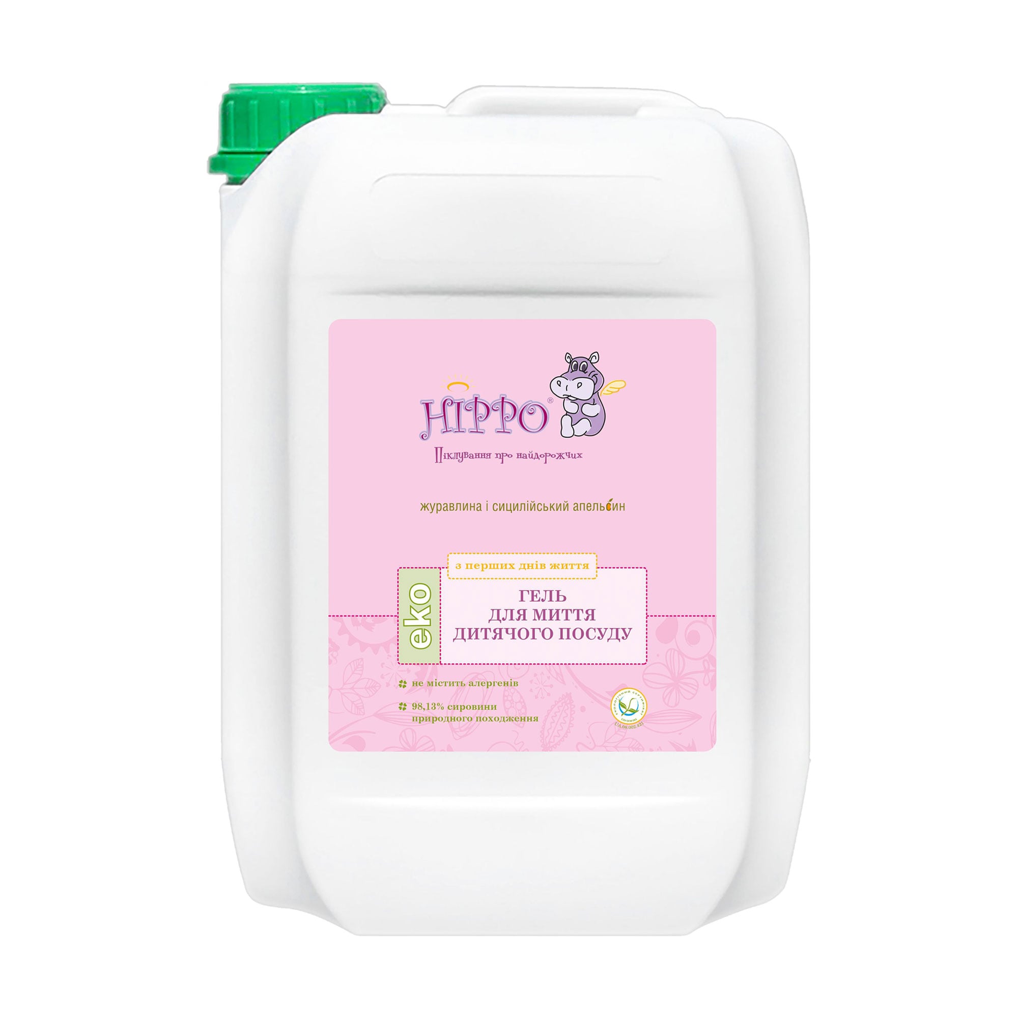 Уцінка! Гель для миття дитячого посуду Hippo Eko з перших днів, 4.7 л