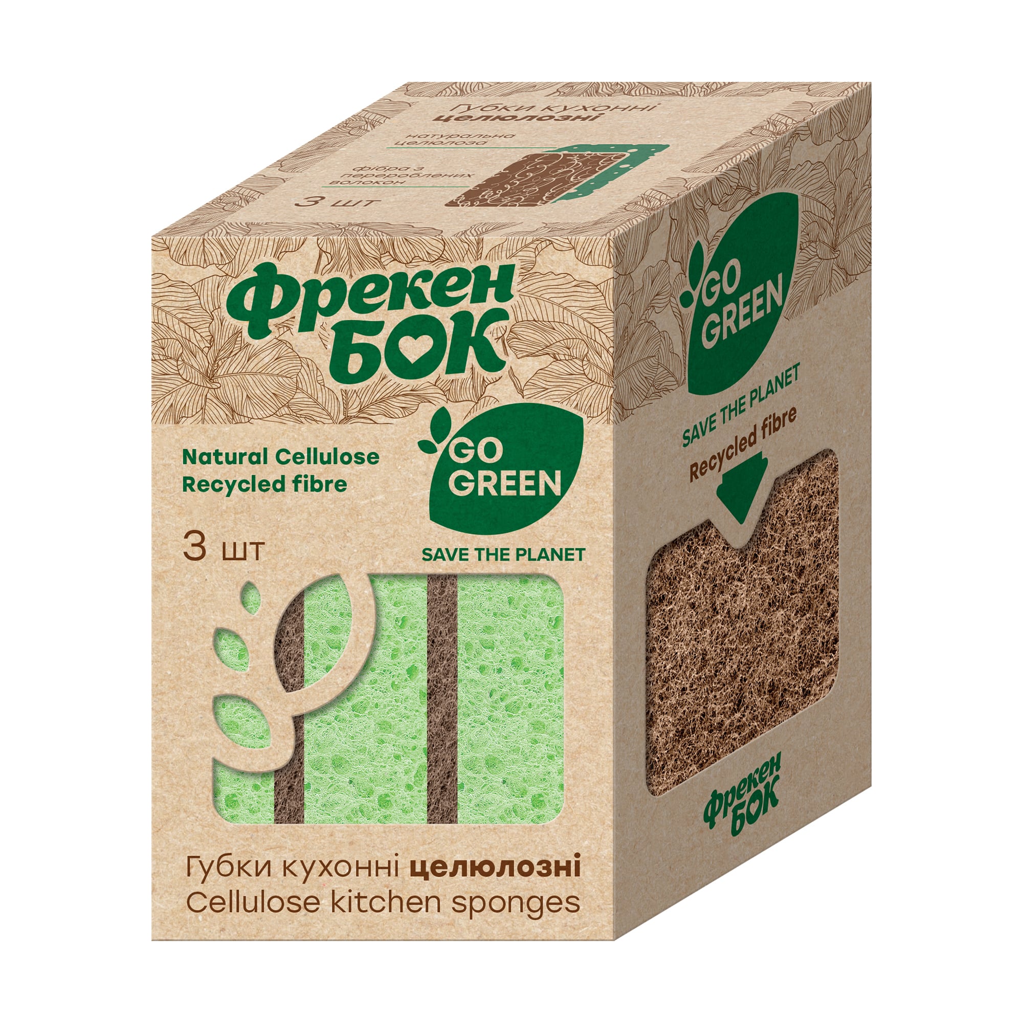 Уцінка! Кухонні губки Фрекен Бок Go Green целюлозні, 3 шт