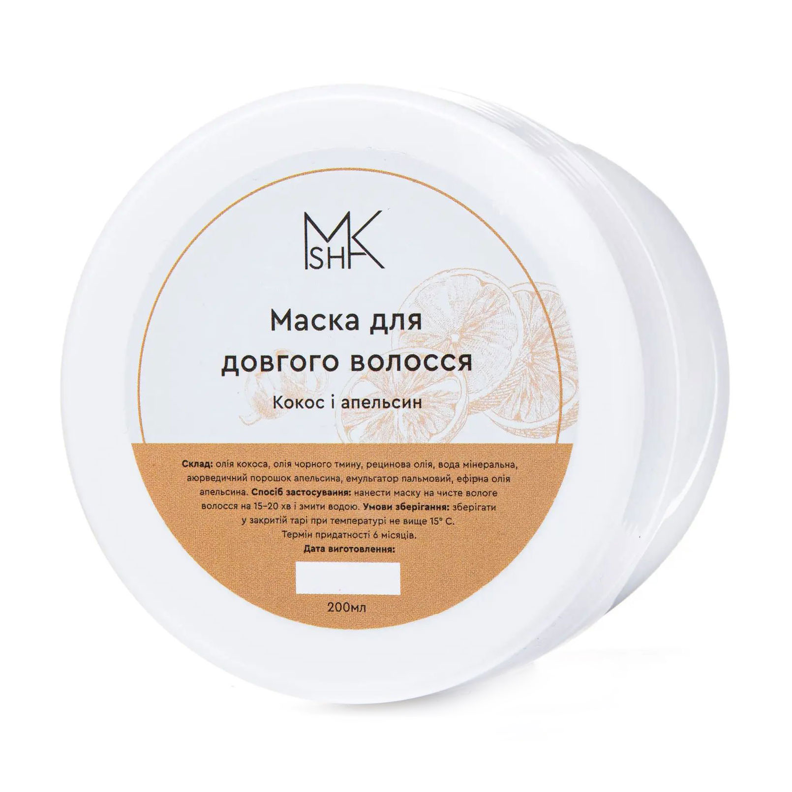 Уцінка! Маска Maksham Кокос та апельсин, для довгого волосся, 200 мл