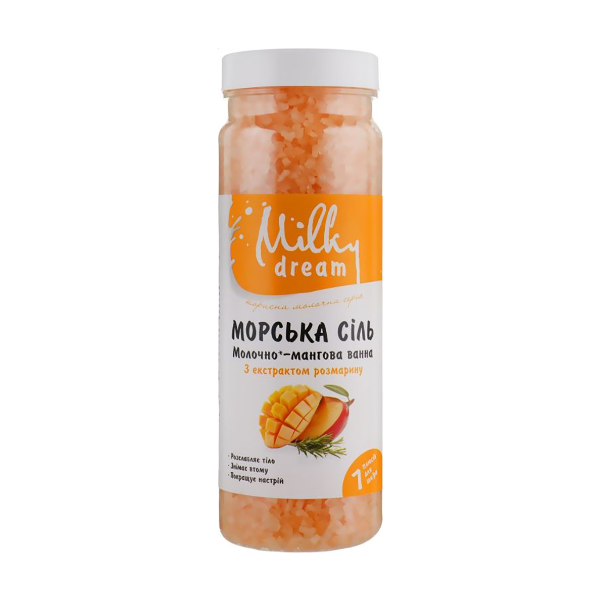 Уцінка! Морська сіль для ванн Milky Dream Молочно-мангова, з екстрактом розмарину, 700 г