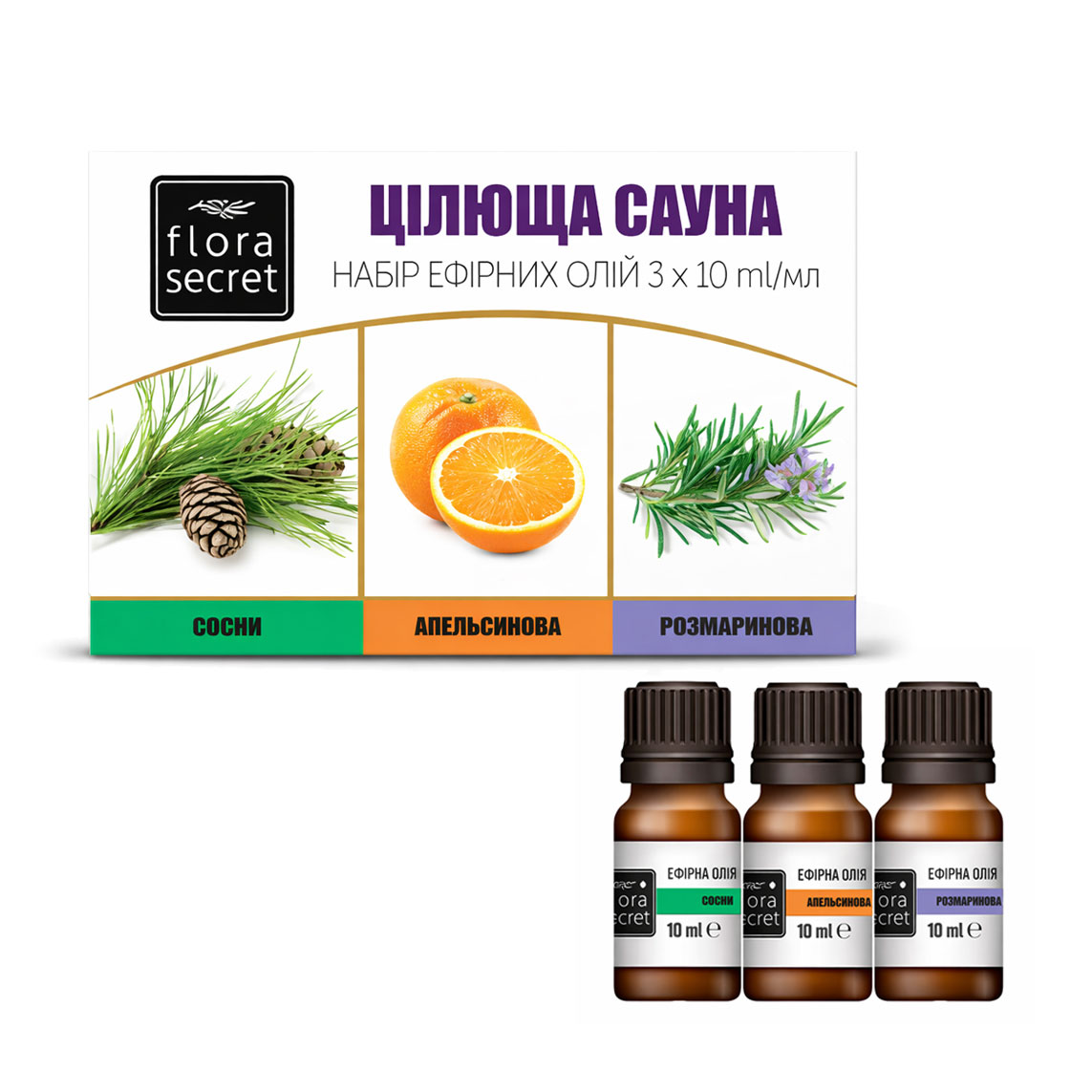 Уцінка! Набір ефірних олій Flora Secret Цілюща сауна, 3*10 мл