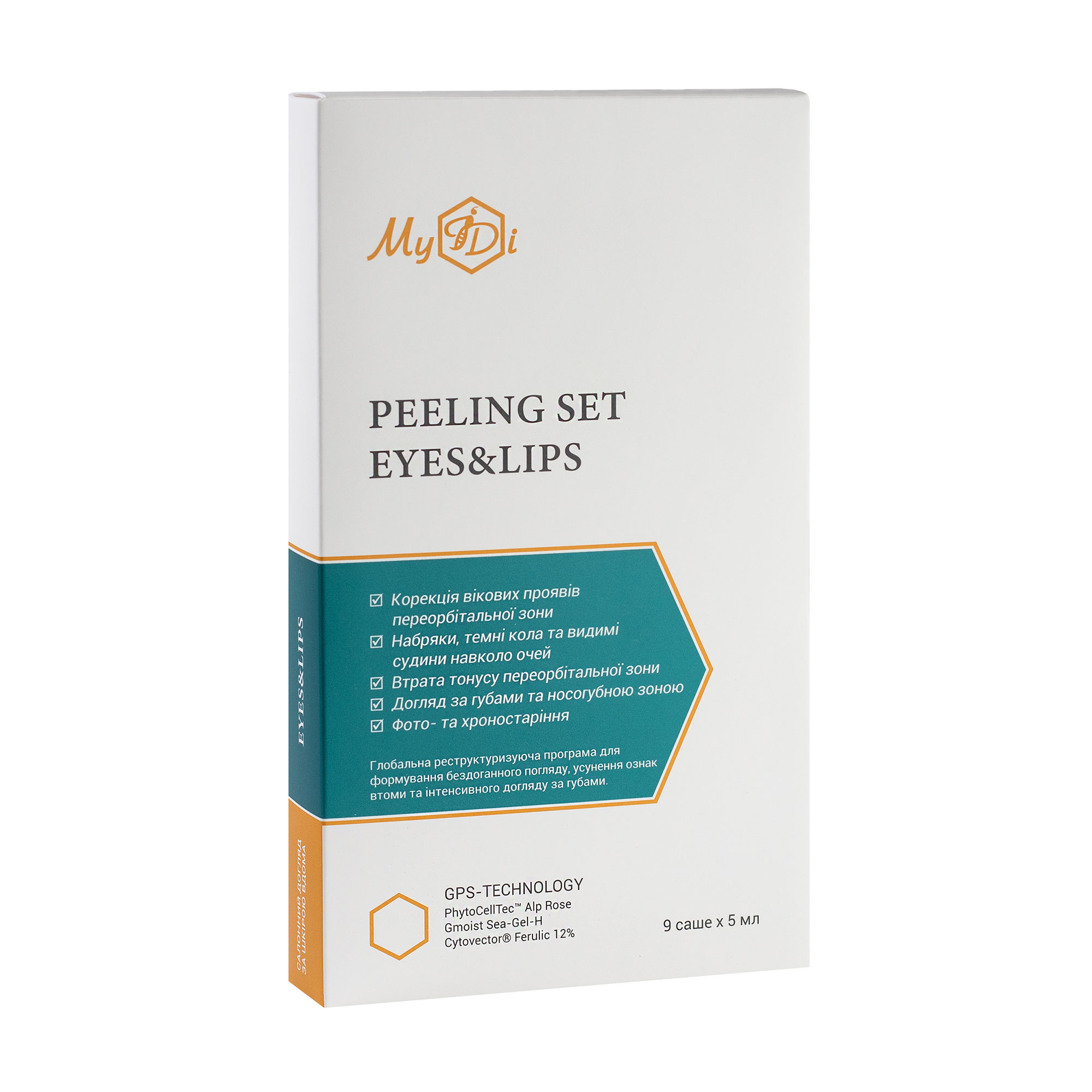 Уцінка! Наповнювальний пілінговий набір для губ та очей MyIDi Eyes &amp; Lips Peeling Set Ніжність троянди (пілінг, 3*5 мл + бустер, 3*5 мл + маска, 3*5 мл)