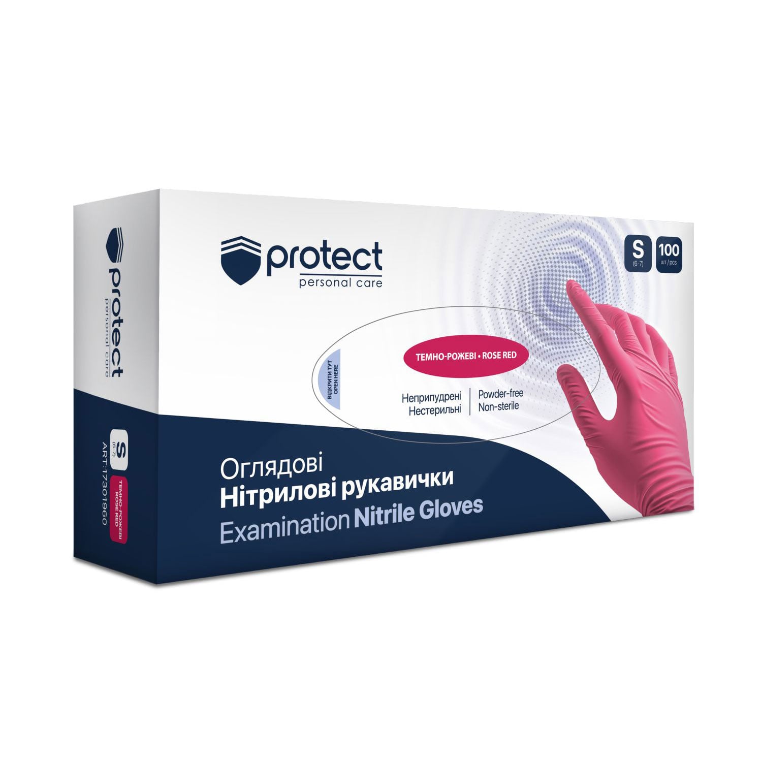 Уцінка! Нітрилові рукавички Protect оглядові, нестерильні, неприпудрені, темно-рожеві, розмір S, 100 шт