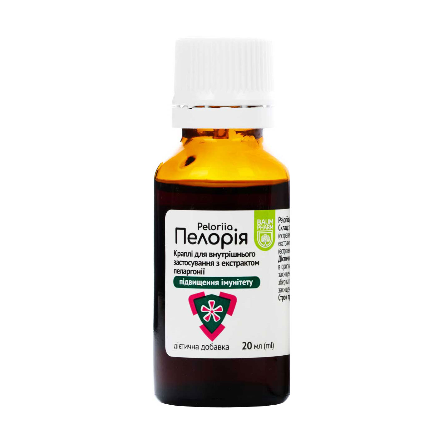 Уцінка! Пелорія Baum Pharm Peloriia в краплях, 20 мл