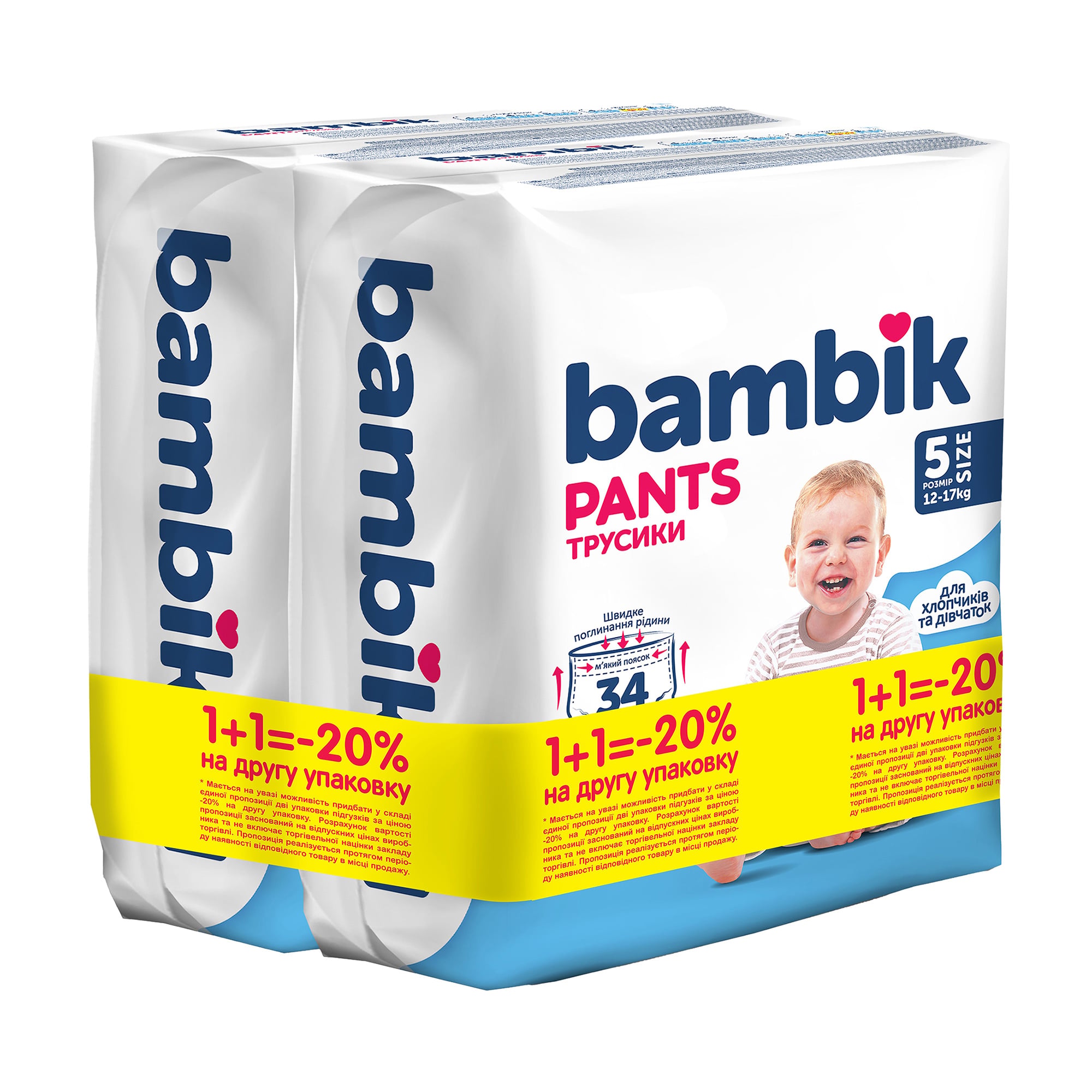 Уцінка! Підгузки-трусики Bambik розмір 5 (12-17 кг), 2*34 шт
