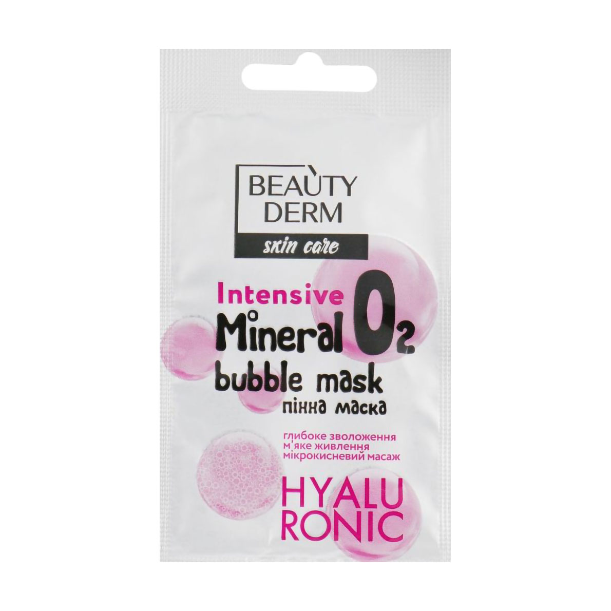 Уцінка! Пінна маска для обличчя BEAUTYDERM Skin Care Intensive O2 Mineral Bubble Mask, 7 мл