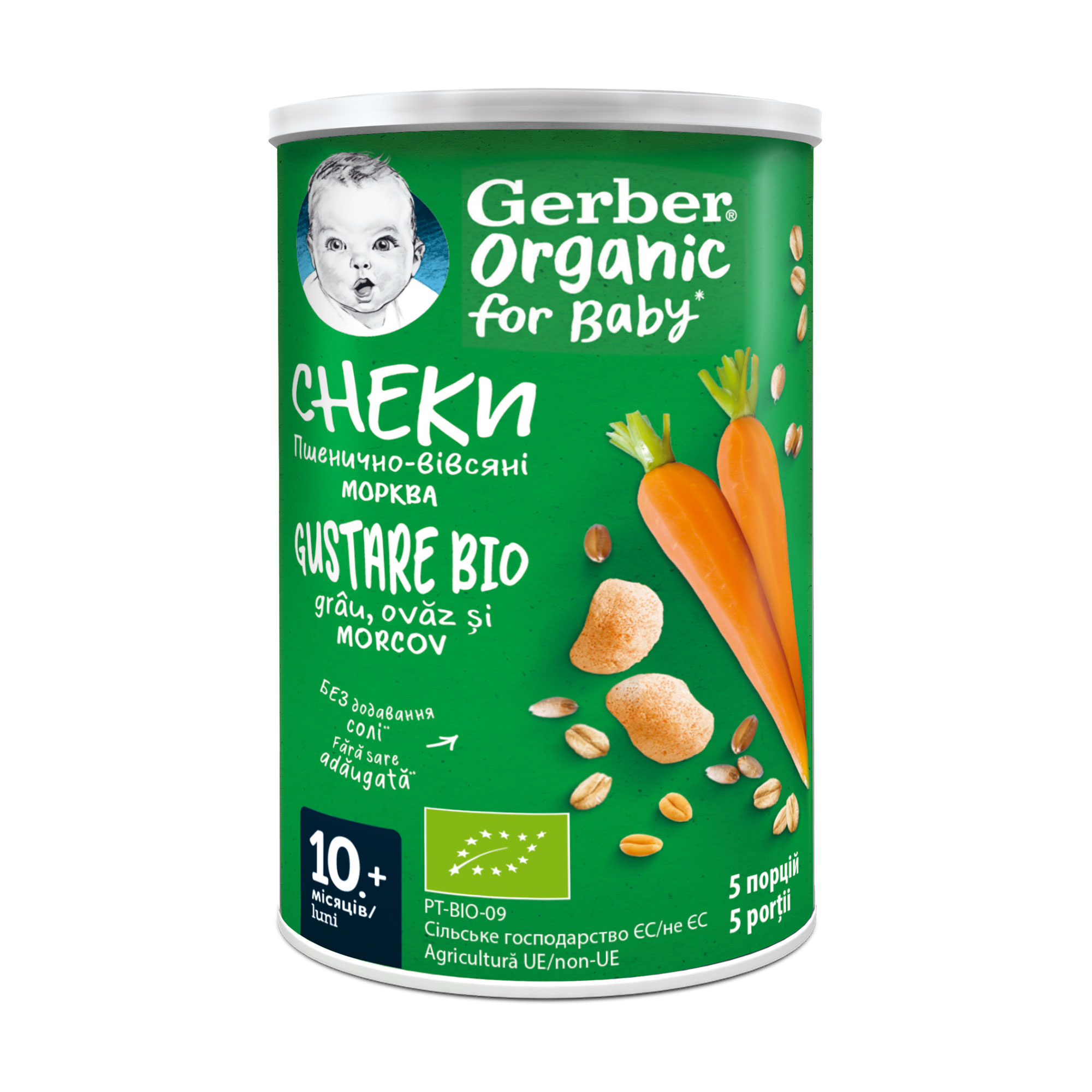 Уцінка! Пшенично-вівсяні снеки Gerber Organic з морквою, з 10 місяців, 35 г