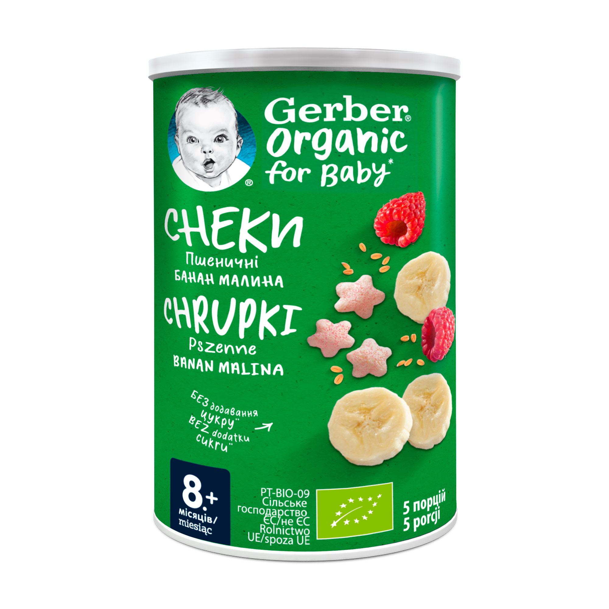 Уцінка! Рисово-пшеничні снеки Gerber Organic з бананами та малиною, з 8 місяців, 35 г