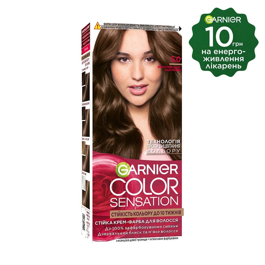 Уцінка! Стійка крем-фарба для волосся Garnier Color Sensation 5.0 Сяючий світло-каштановий, 110 мл