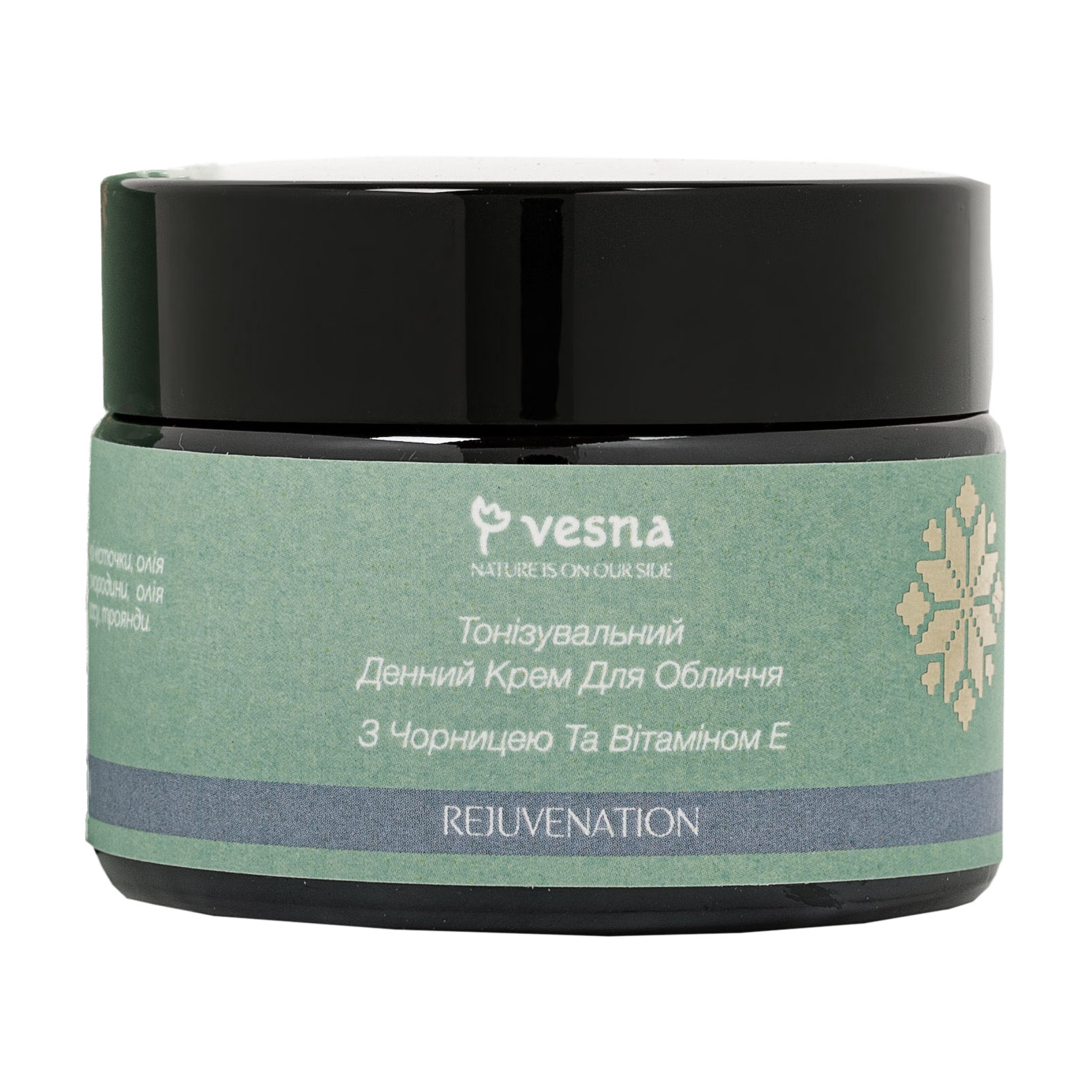 Уцінка! Тонізувальний денний крем Vesna Rejuvenation з чорницею та вітаміном Е, 50 мл