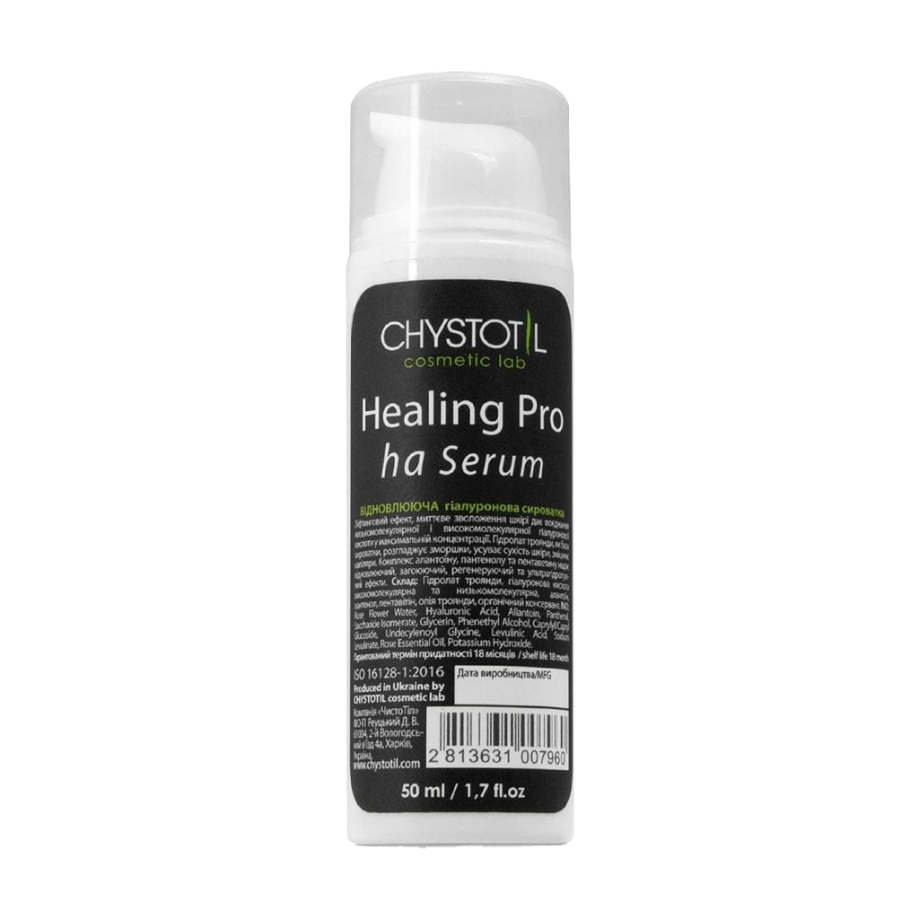 Уцінка! Відновлювальна сироватка для обличчя Chystotil Healing Hyaluronic Serum, 50 мл