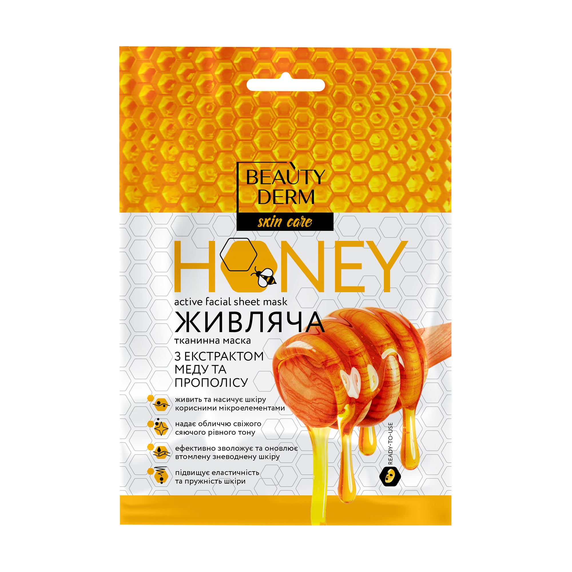 Уцінка! Живильна тканинна маска для обличчя BEAUTYDERM Skin Care Honey з екстрактом меду та прополісу, 25 мл