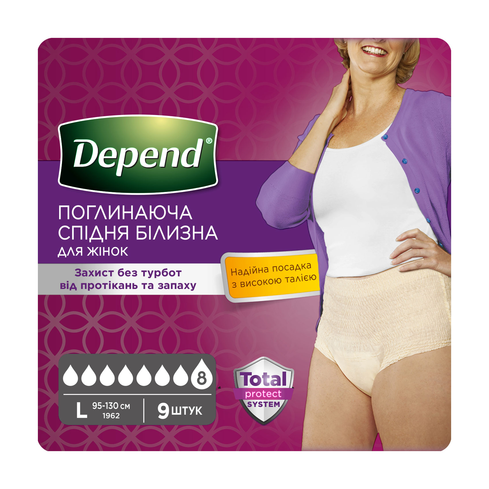 Вбиральна спідня білизна Depend для жінок, розмір L (95-130 см), 9 шт