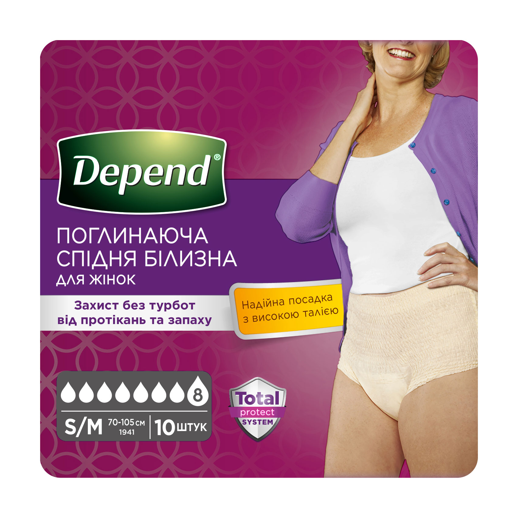 Вбиральна спідня білизна Depend для жінок, розмір S/M, 10 шт