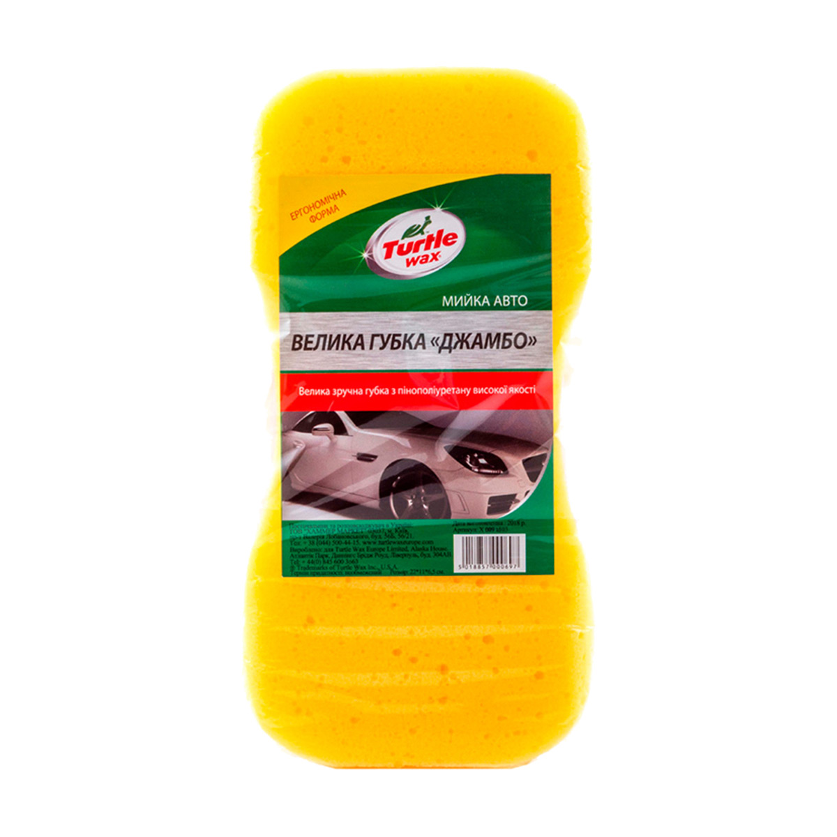Велика губка Turtle Wax Джамбо з пінополіуретану для миття автомобіля