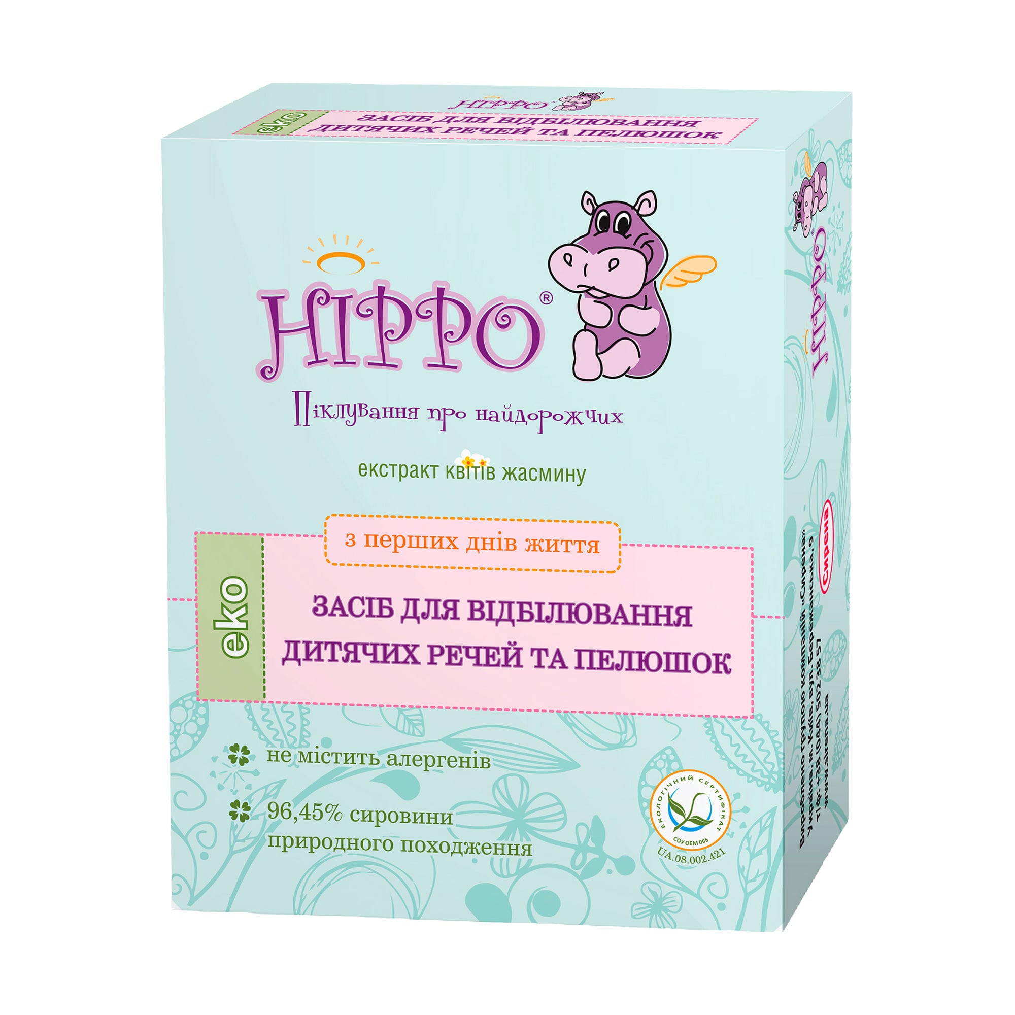 Відбілювач порошкоподібний Hippo для дитячих речей та пелюшок, 50 г