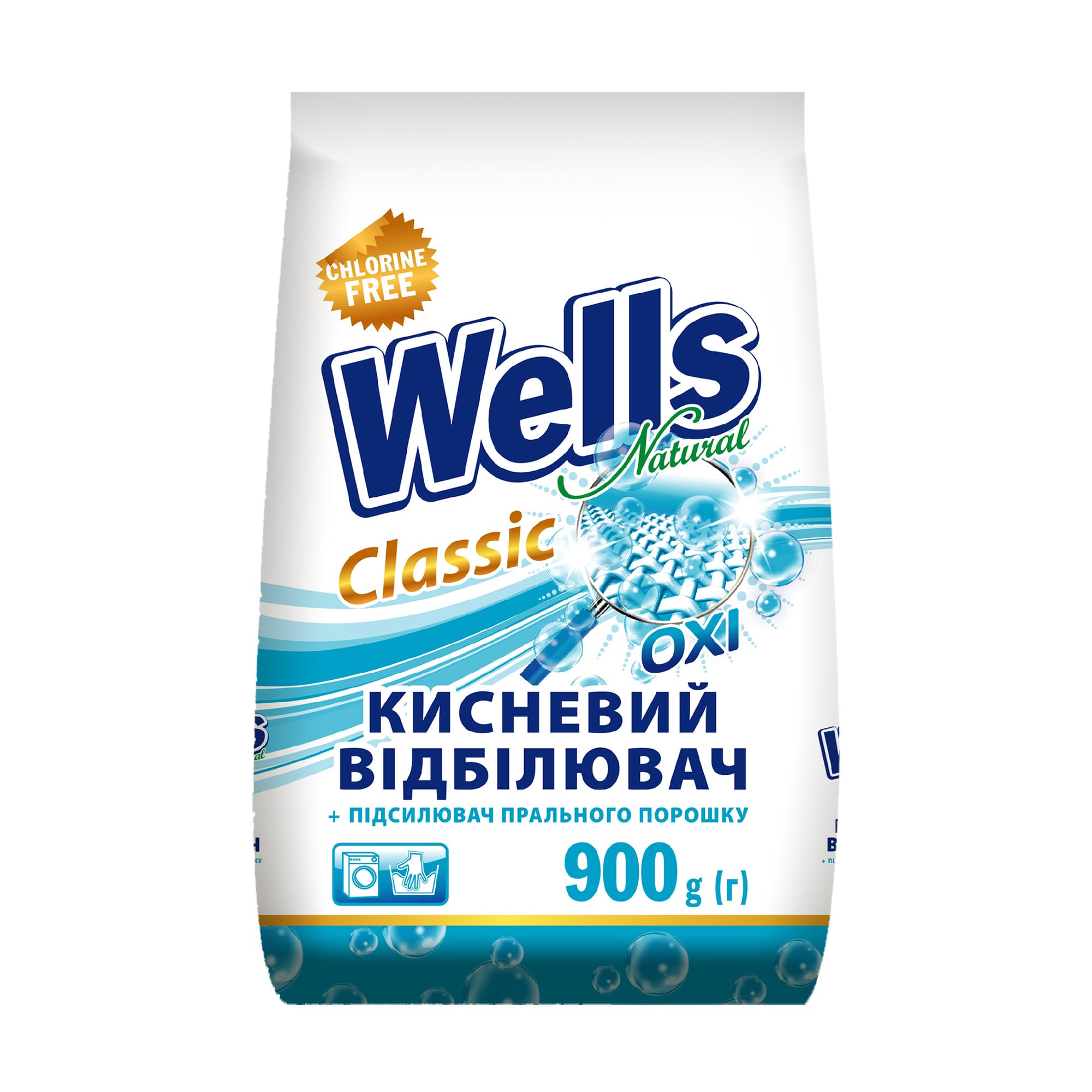 Відбілювач порошкоподібний Wells Natural Classic Oxi, 900 г
