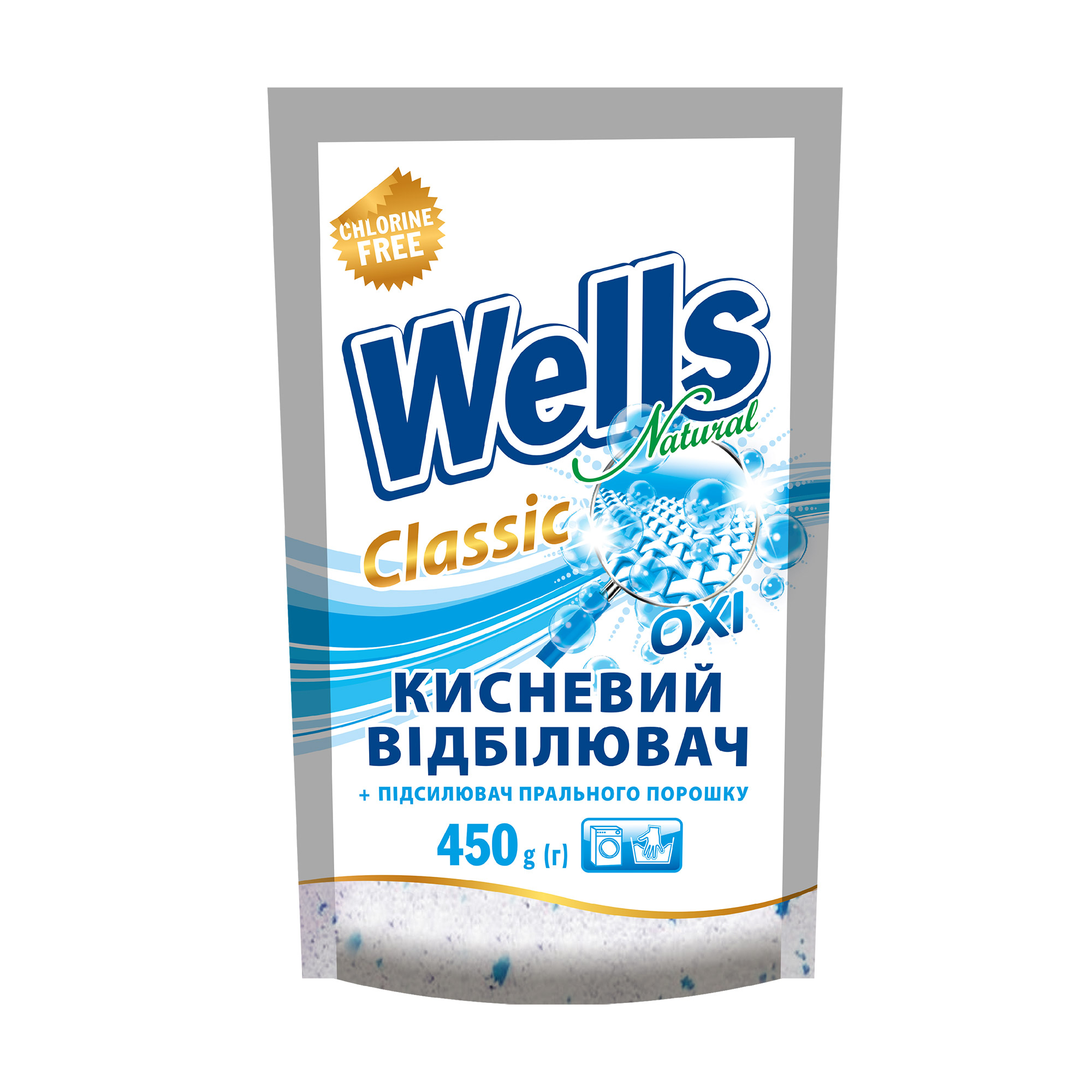 Відбілювач порошкоподібний Wells Natural Classic Oxi, 450 г