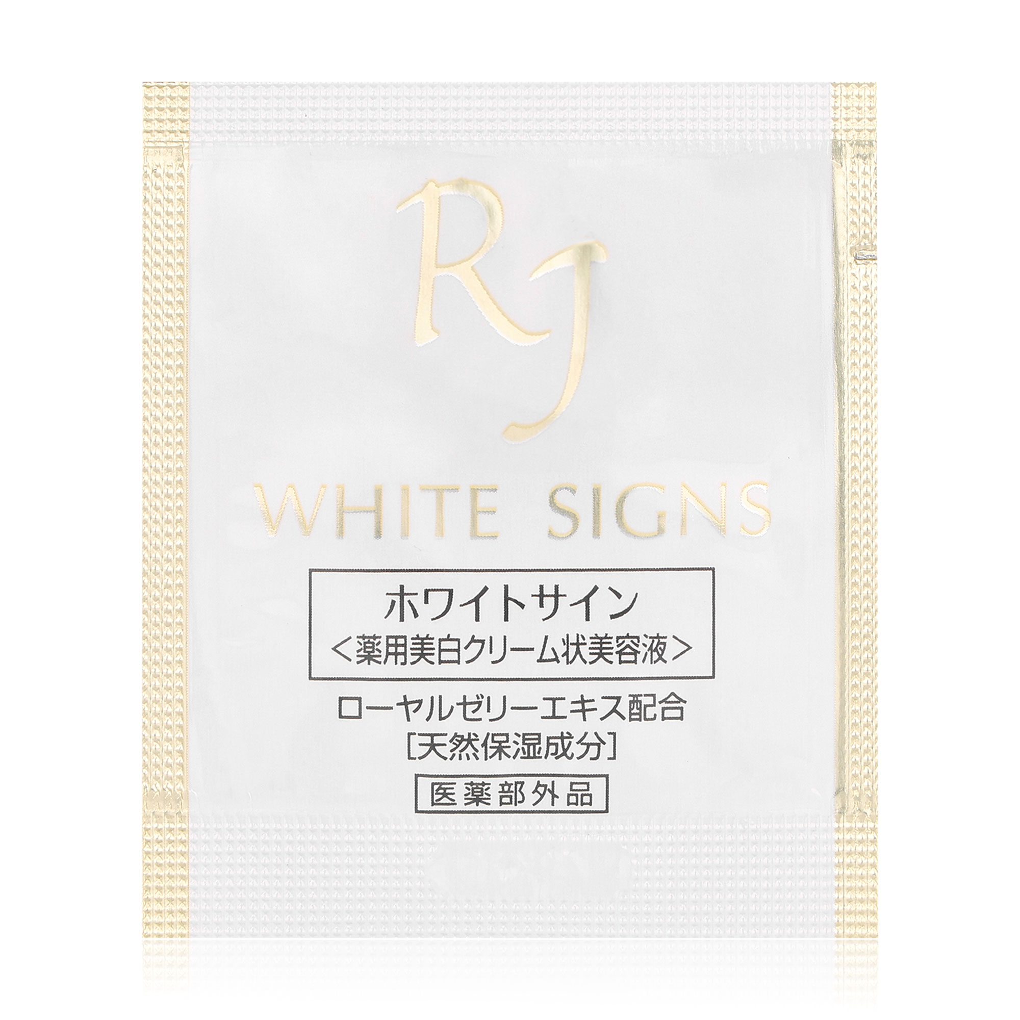 Відбілювальна крем-сироватка для обличчя Yamada Bee Farm RJ White Sign, 1 мл