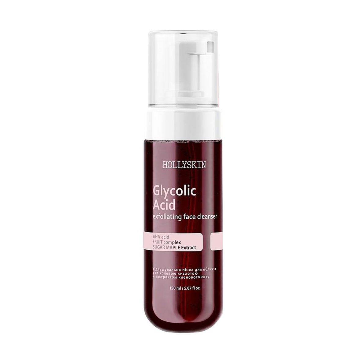 Відлущувальна пінка для обличчя Hollyskin Glycolic Acid Exfoliating Face Cleanser з гліколевою кислотою та екстрактом кленового сиропу, 150 мл