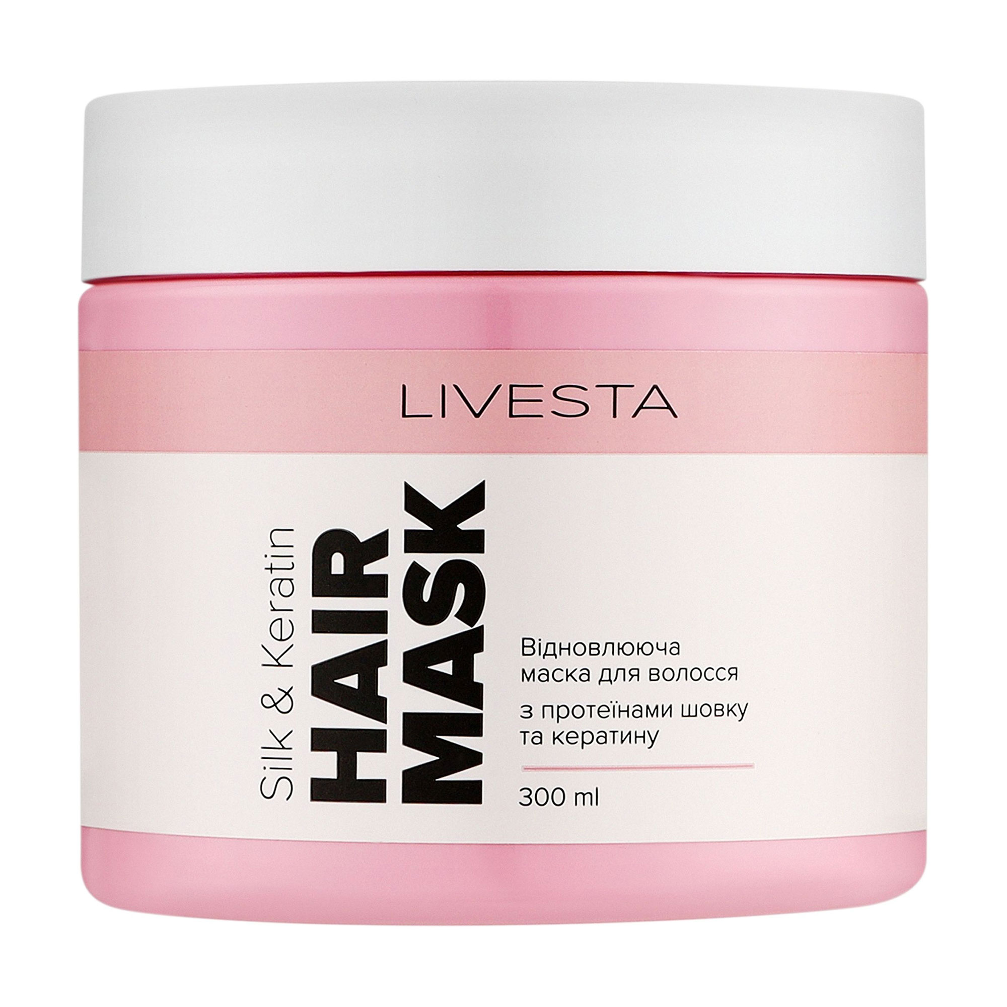Відновлювальна маска для волосся LIVESTA Silk &amp; Keratin Hair Mask з протеїнами шовку та кератину, 300 мл