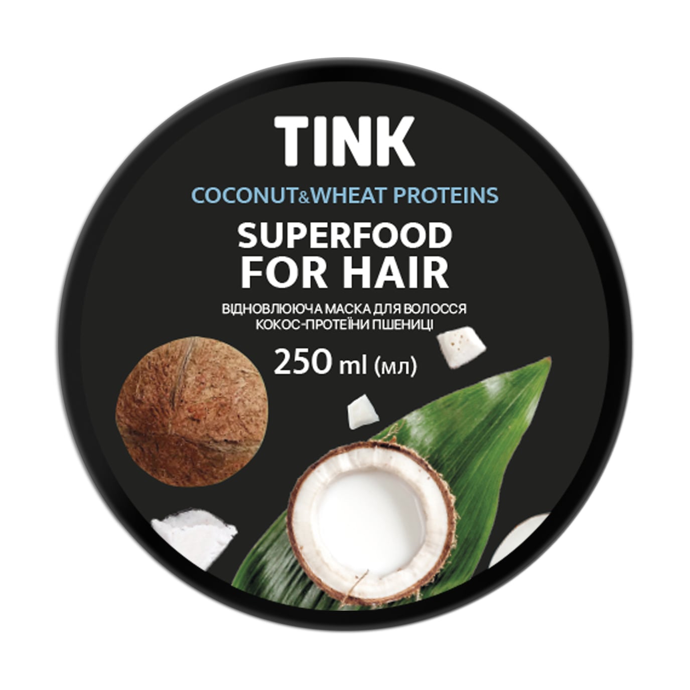 Відновлювальна маска для волосся Tink SuperFood For Hair Coconut &amp; Wheat Proteins Mask Кокос та пшеничні протеїни, 250 мл