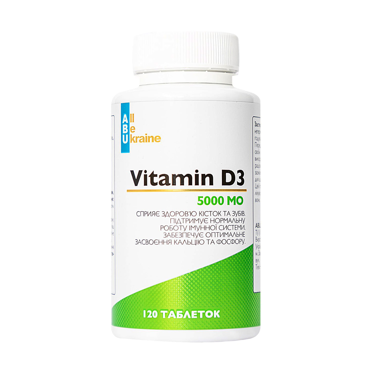 Вітамін Д3 ABU - All Be Ukraine Vitamin D3, 5000 МО, 120 таблеток