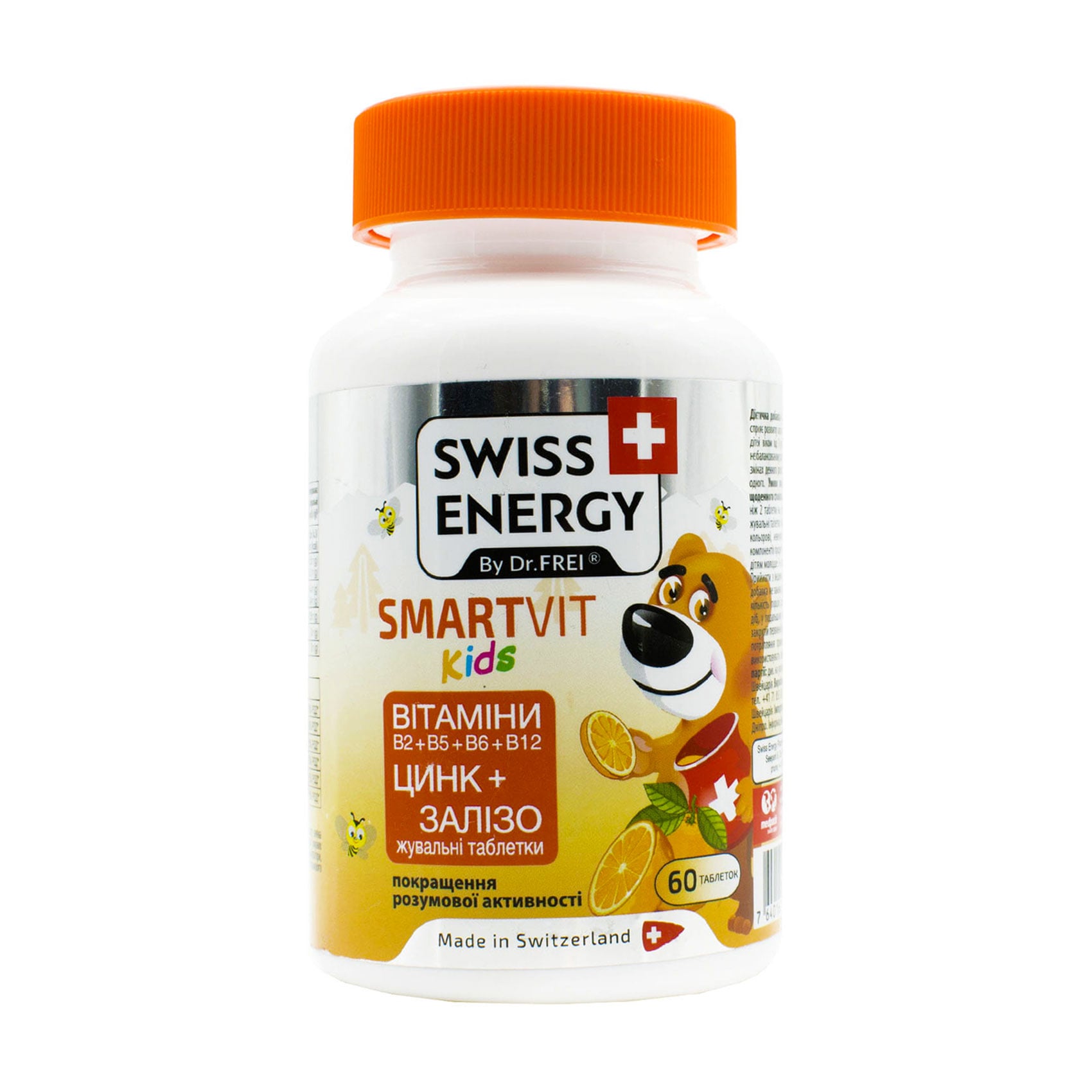 Вітамінно-мінеральний комплекс для дітей SWISS ENERGY SmartVit Kids, 60 жувальних таблеток