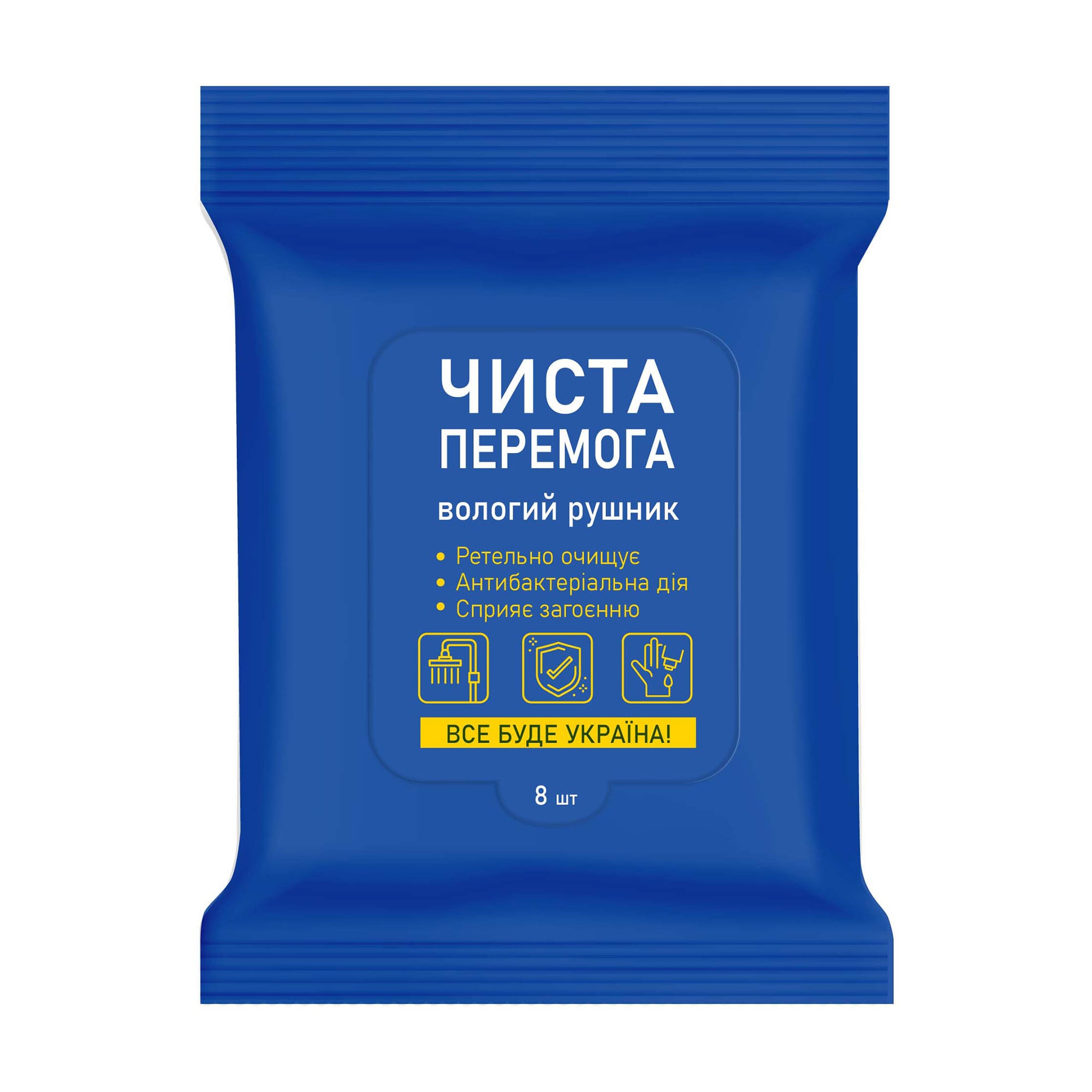 Вологі рушники Чиста перемога Все буде Україна, 8 шт