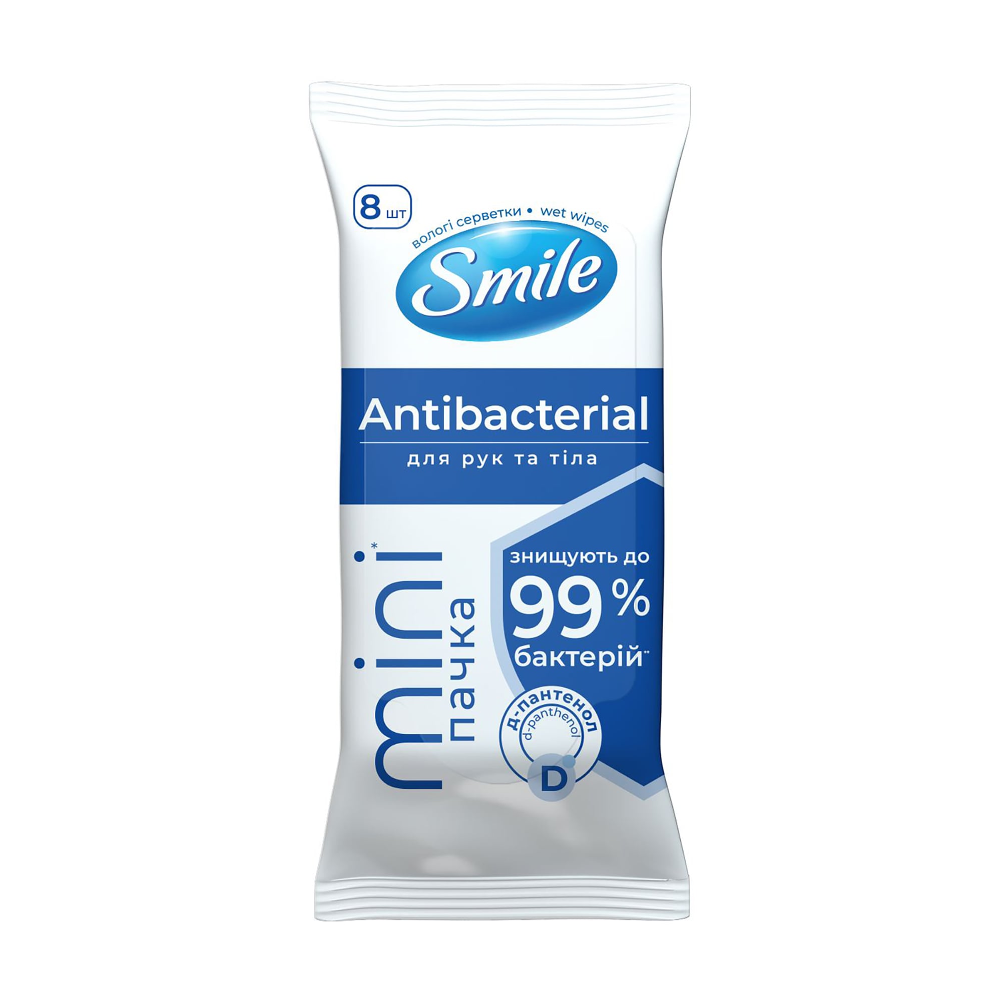 Вологі серветки Smile Antibacterial з Д-пантенолом, 8 шт