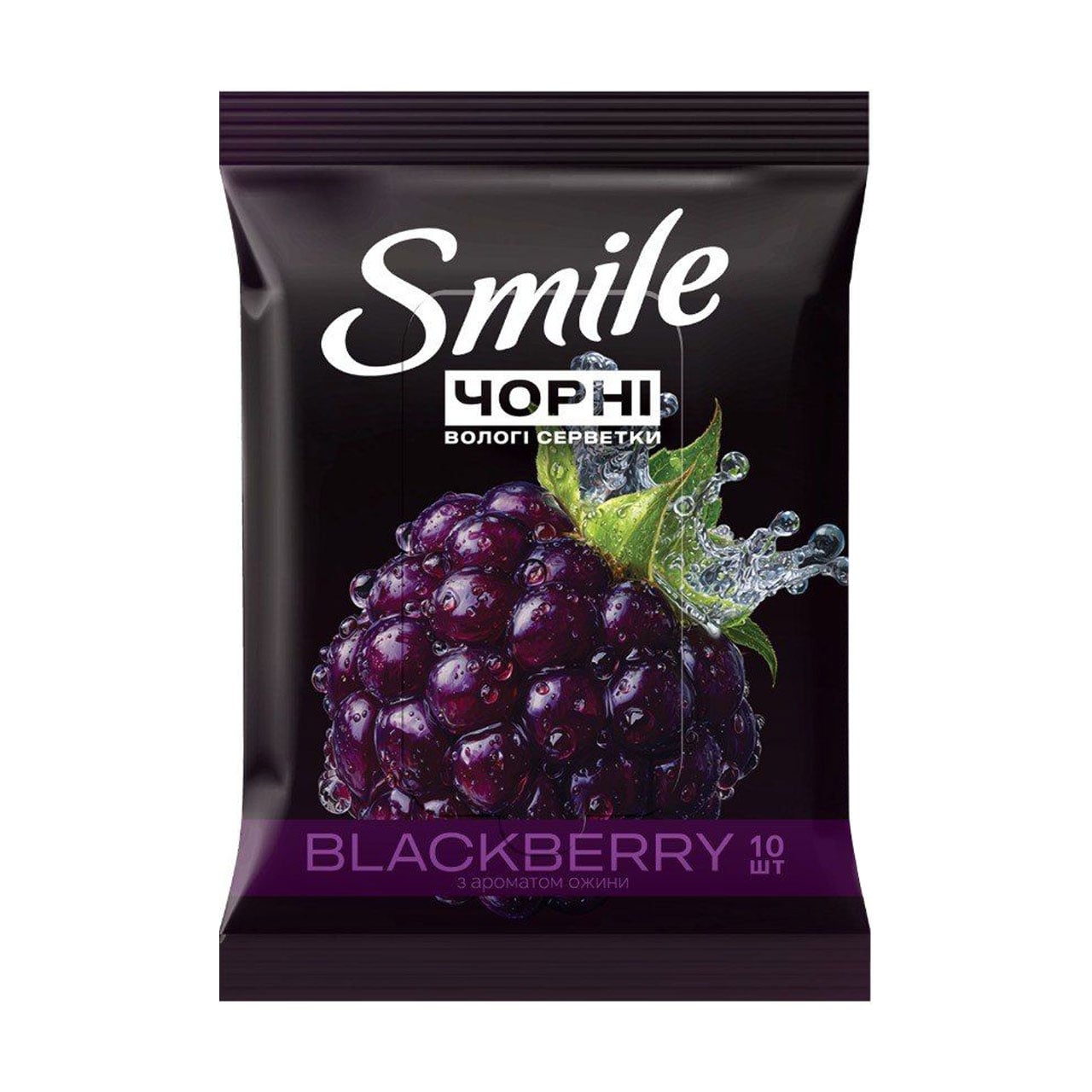 Вологі серветки Smile Чорні, з ароматом ожини, 10 шт