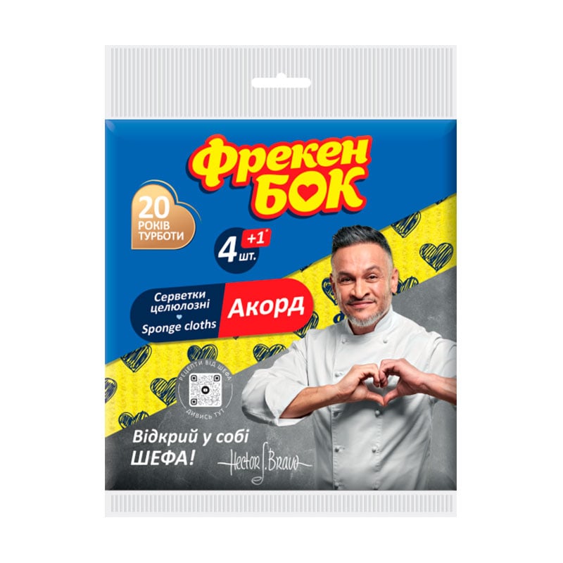 Вологопоглинальні серветки для прибирання Фрекен Бок Акорд, 4+1 шт
