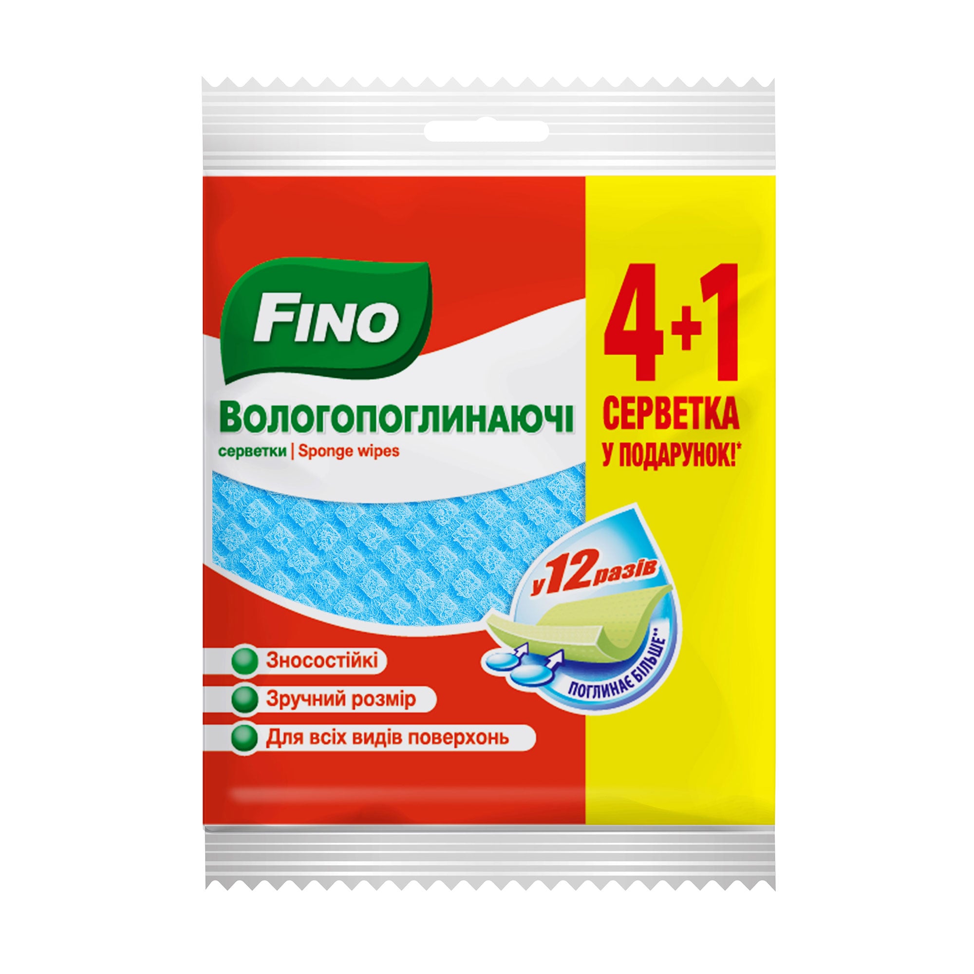 Вологопоглинальні серветки Fino, 4+1 шт