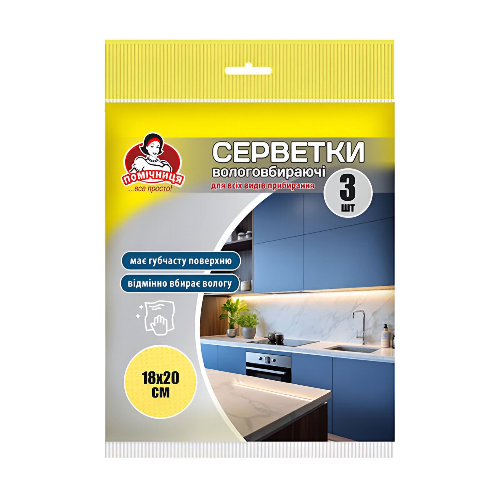 Вологопоглинаючі серветки для прибирання Помічниця, 18*20 см, 3 шт
