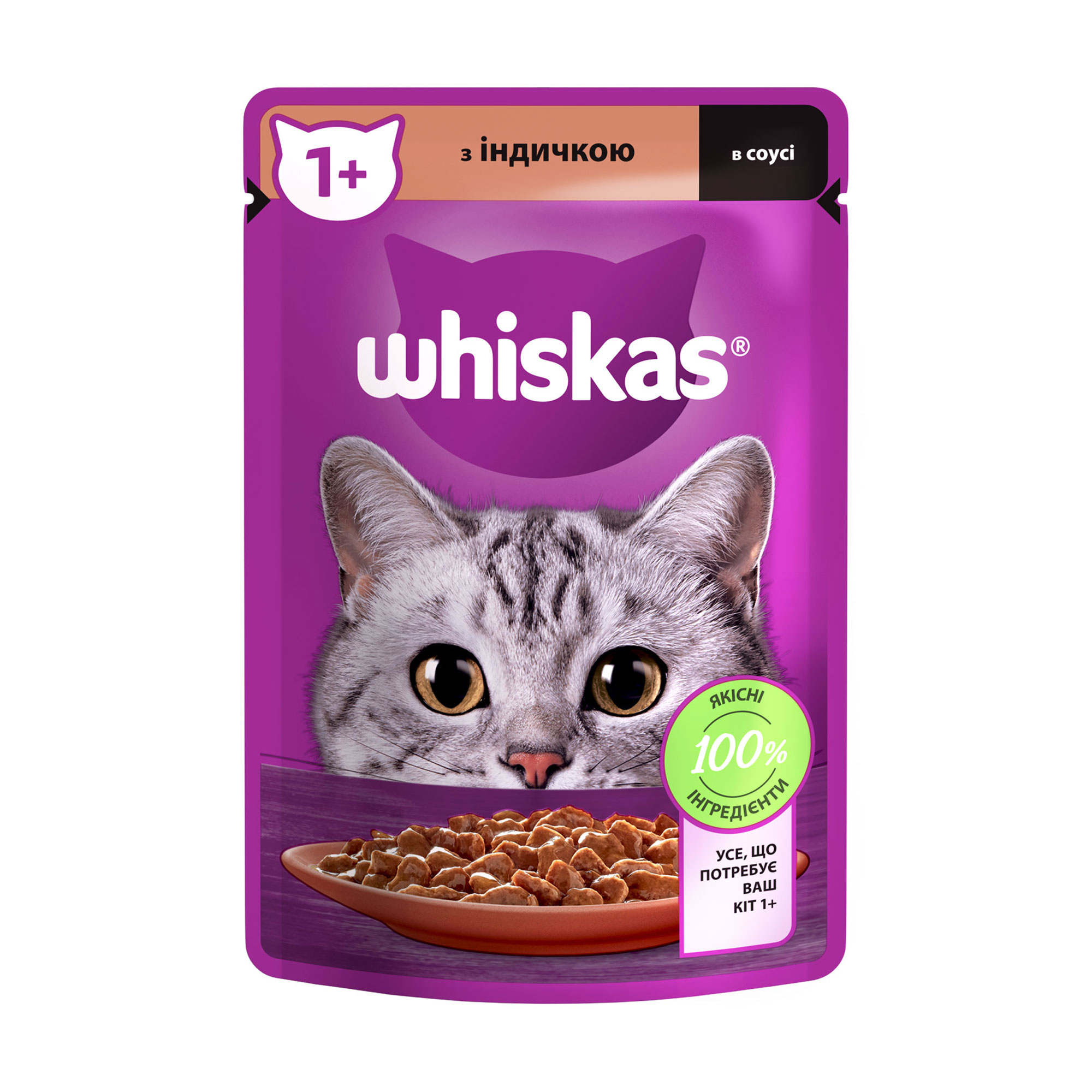 Вологий корм для дорослих кішок Whiskas з індичкою в соусі, 85 г