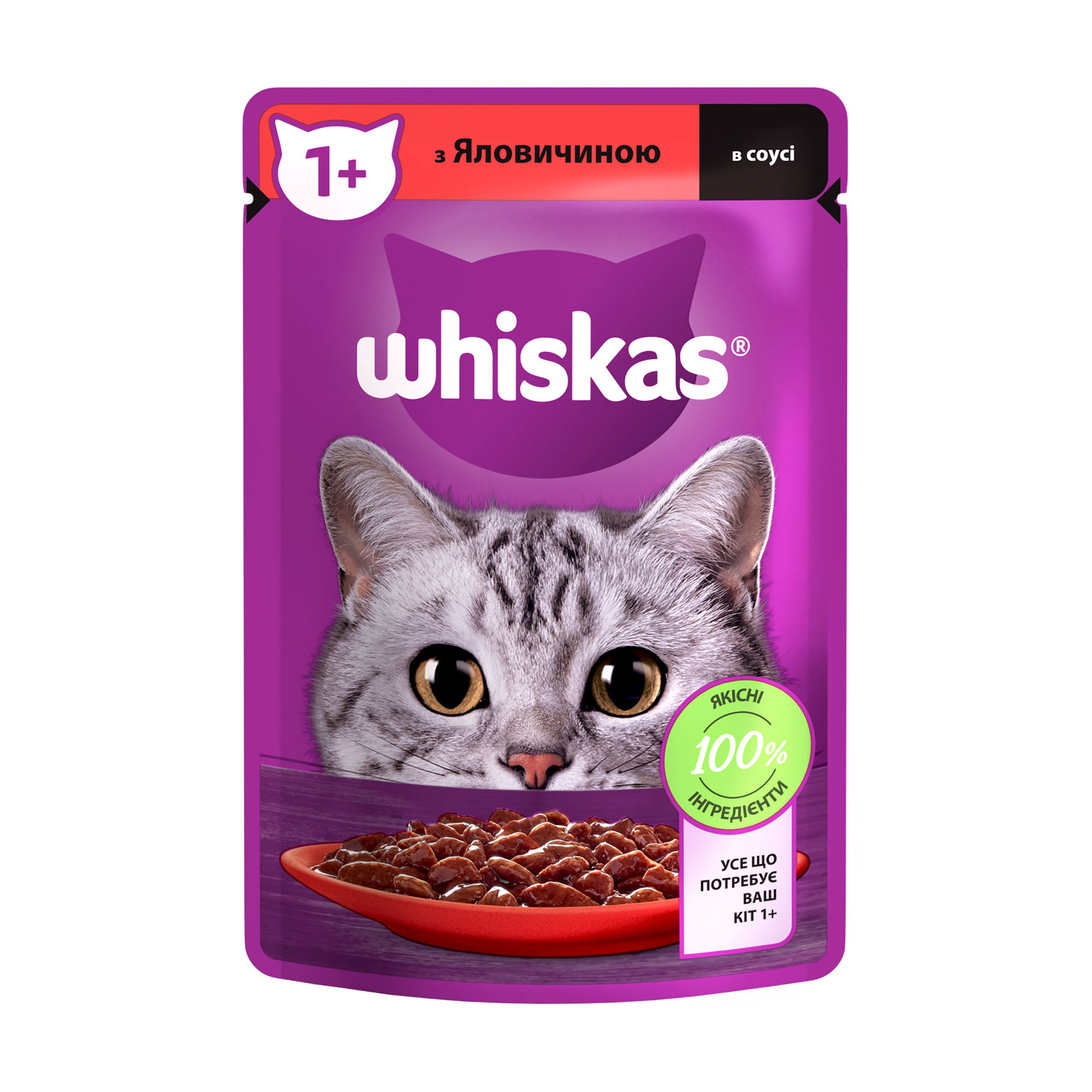 Вологий корм для дорослих кішок Whiskas з яловичиною в соусі, 85 г