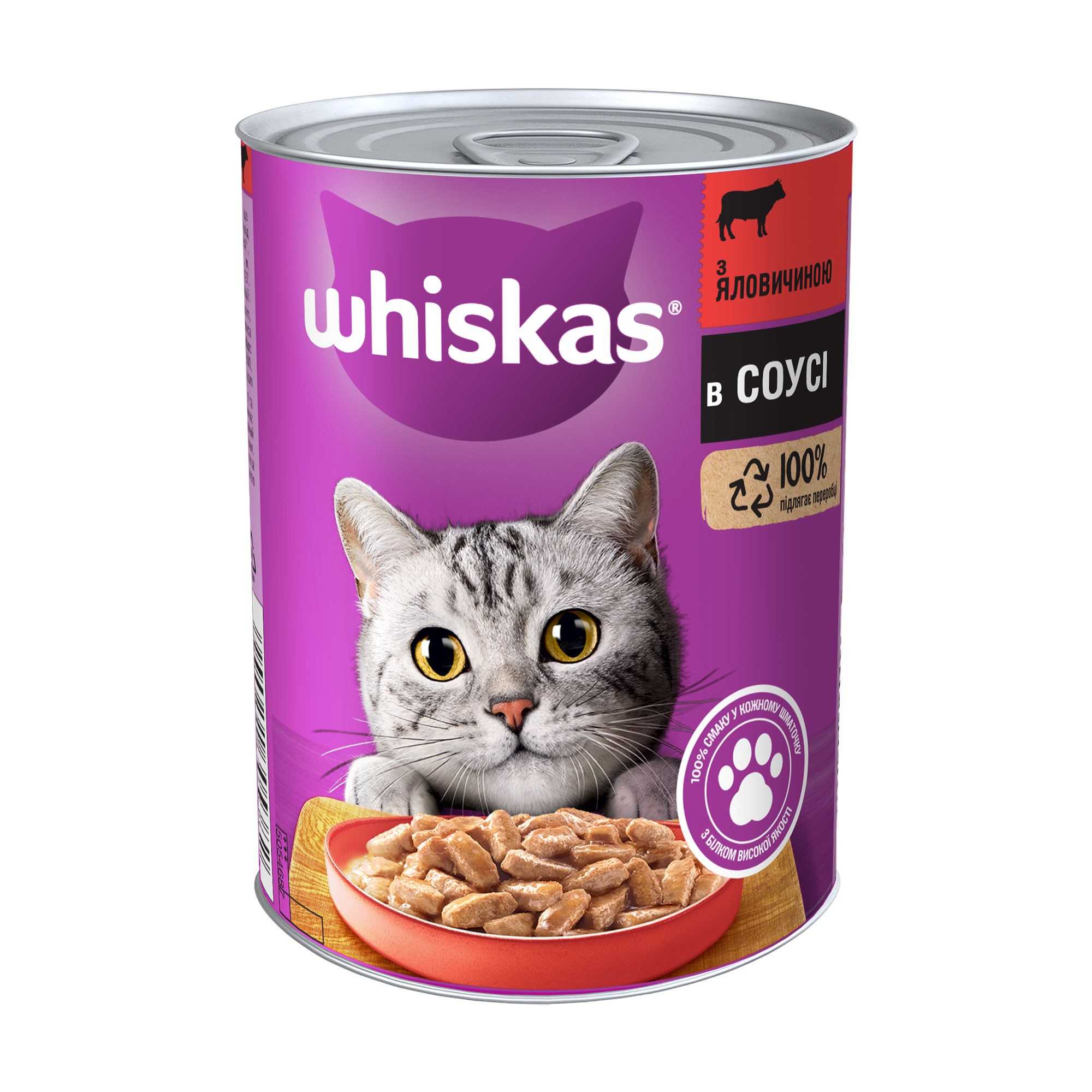 Вологий корм для дорослих кішок Whiskas з яловичиною шматочки в соусі, 400 г