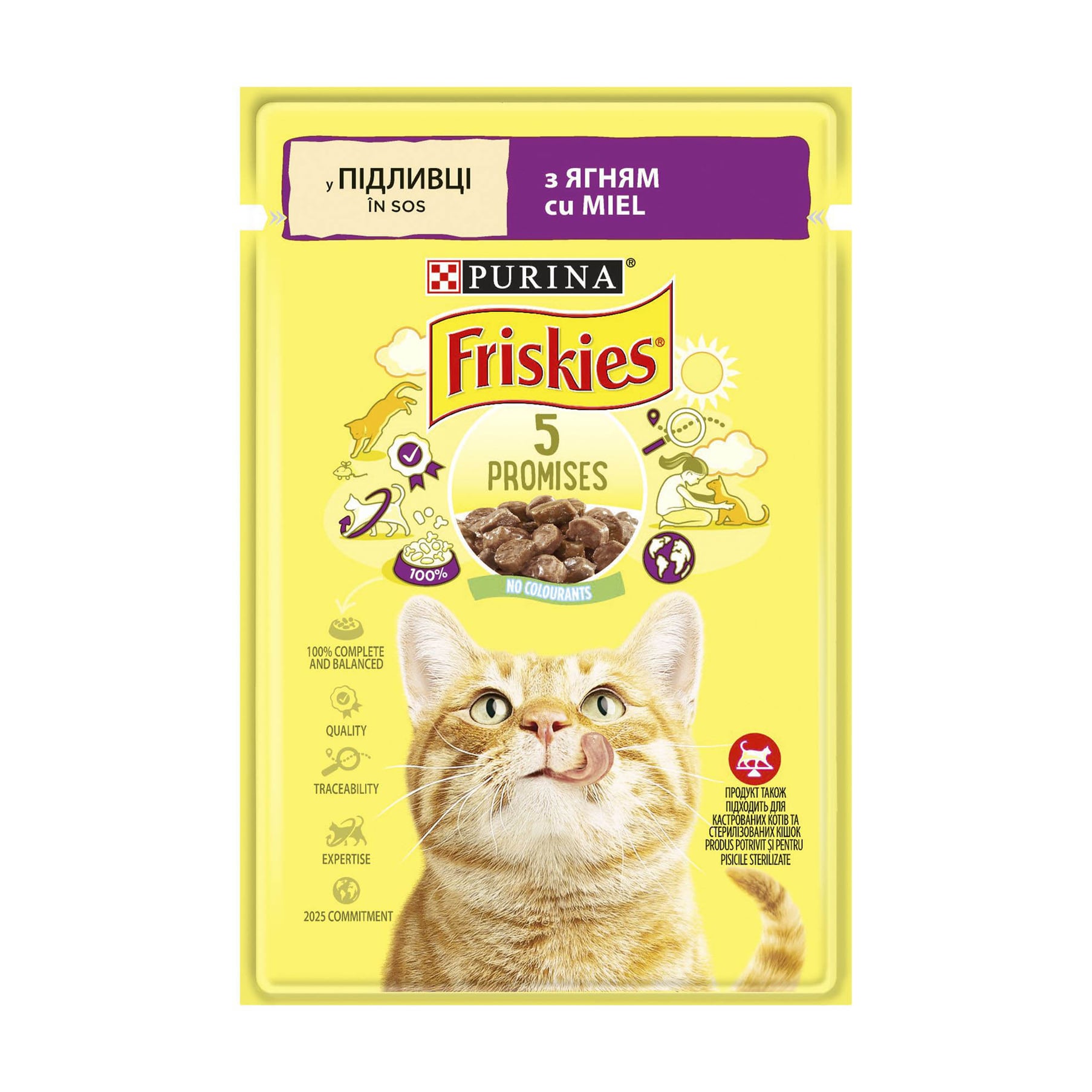 Вологий корм для кішок Friskies Ягня у підливі, 85 г