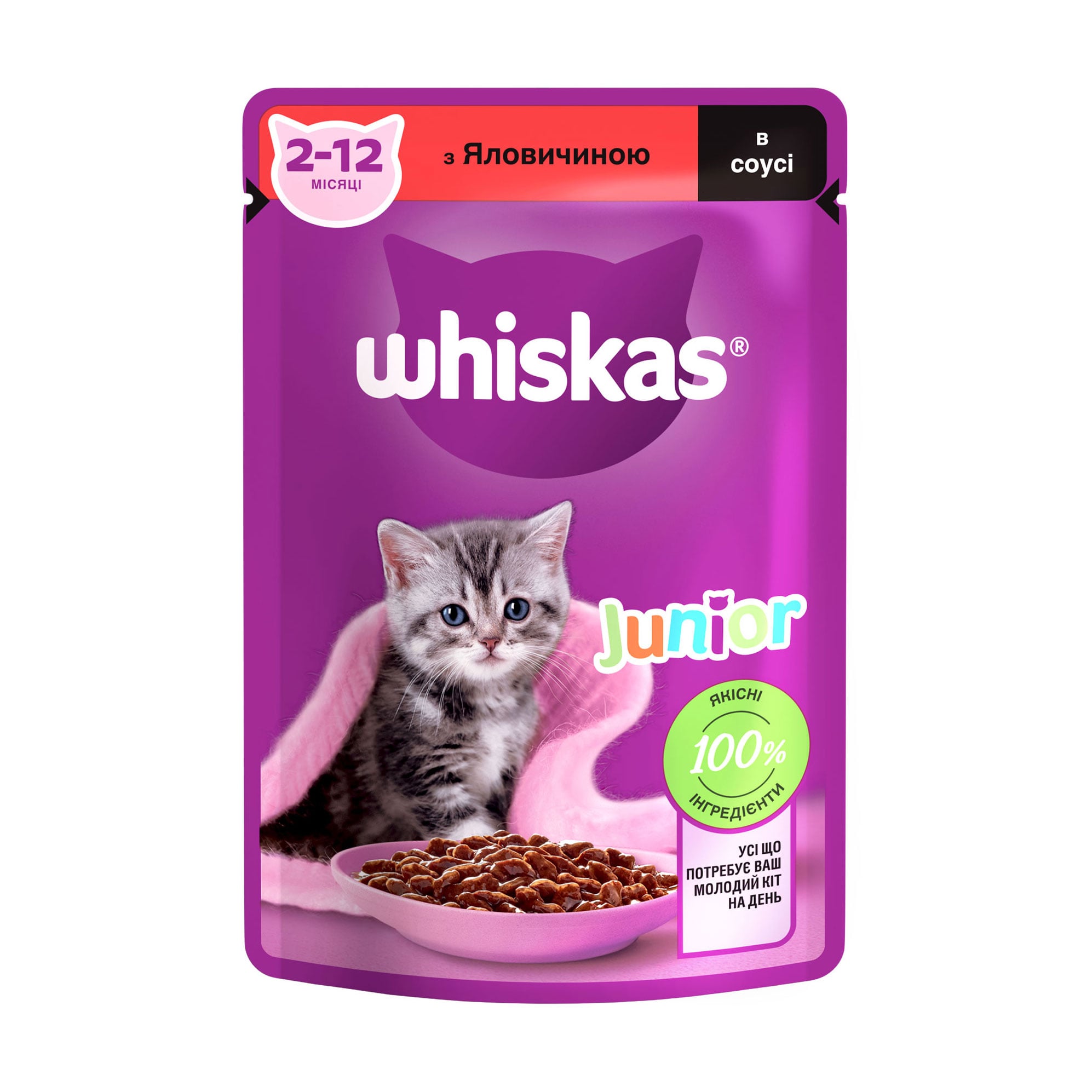 Вологий корм для кошенят Whiskas Junior з яловичиною в соусі, 85 г