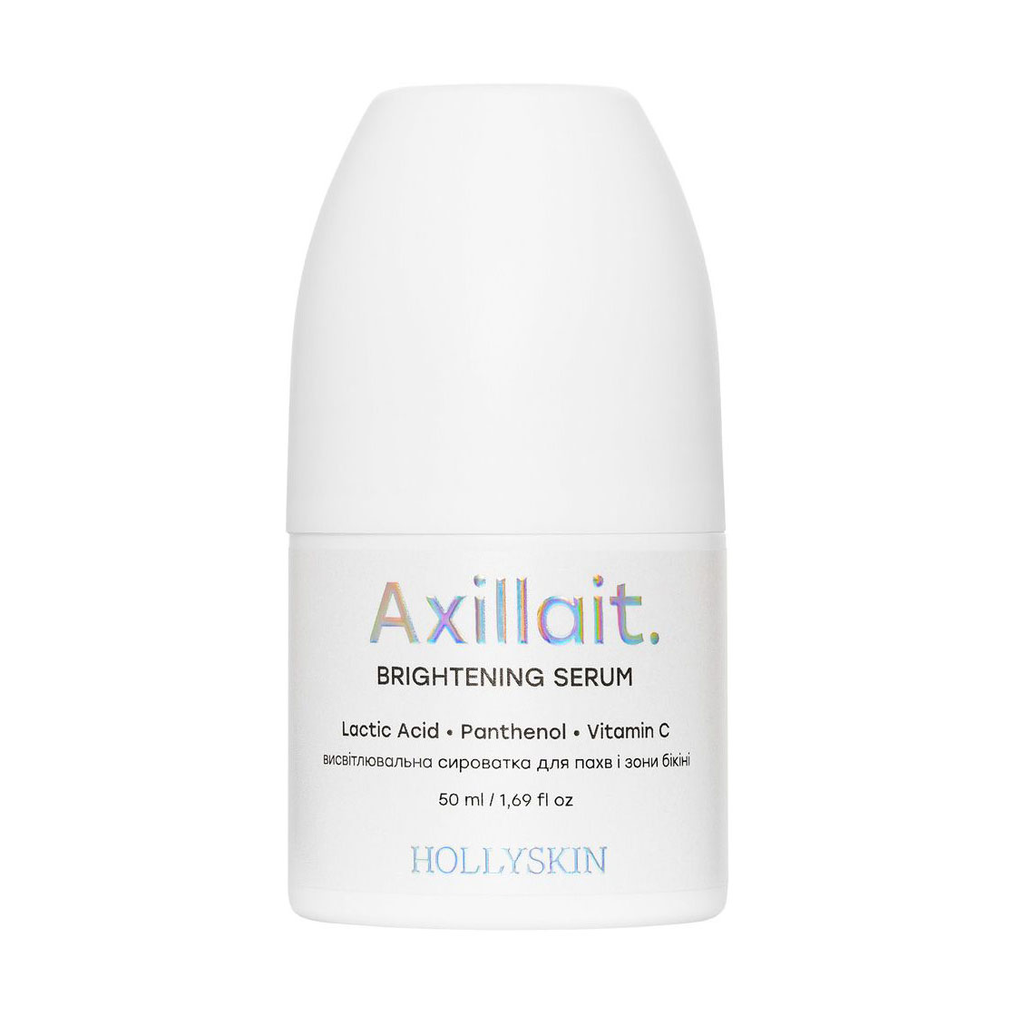 Висвітлювальна сироватка для пахв та зони бікіні Hollyskin Axillait. Brightening Serum, 50 мл